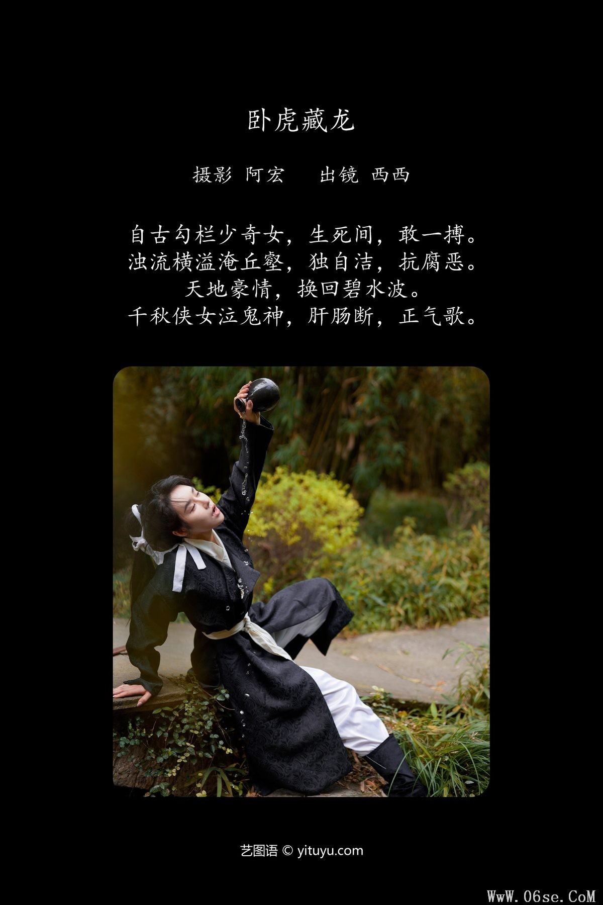 图片[3]-YiTuYu艺图语 Vol.6215 Xi Xi[27P]-六色网