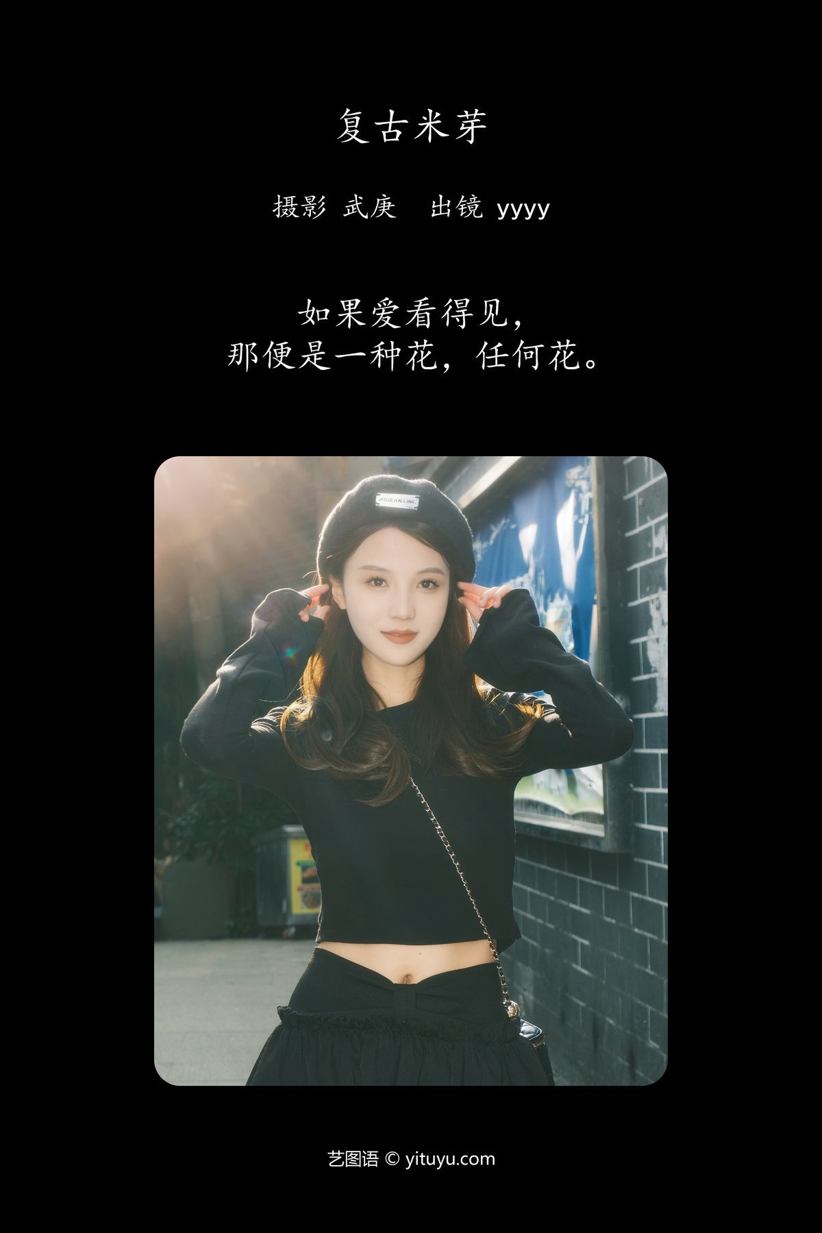 图片[2]-YiTuYu艺图语 Vol.5735 YYYY[31P]-六色网