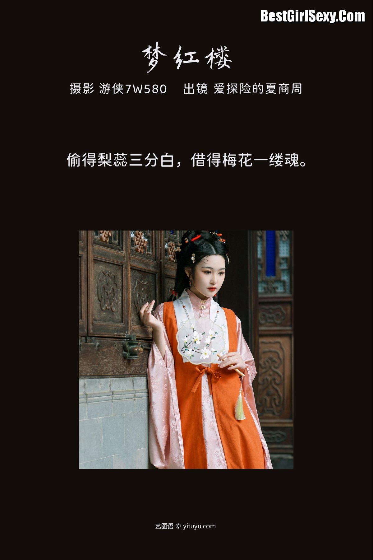 图片[3]-YiTuYu艺图语 Vol.3769 Ai Tan Xian De Xia Shang Zhou[23P]-六色网