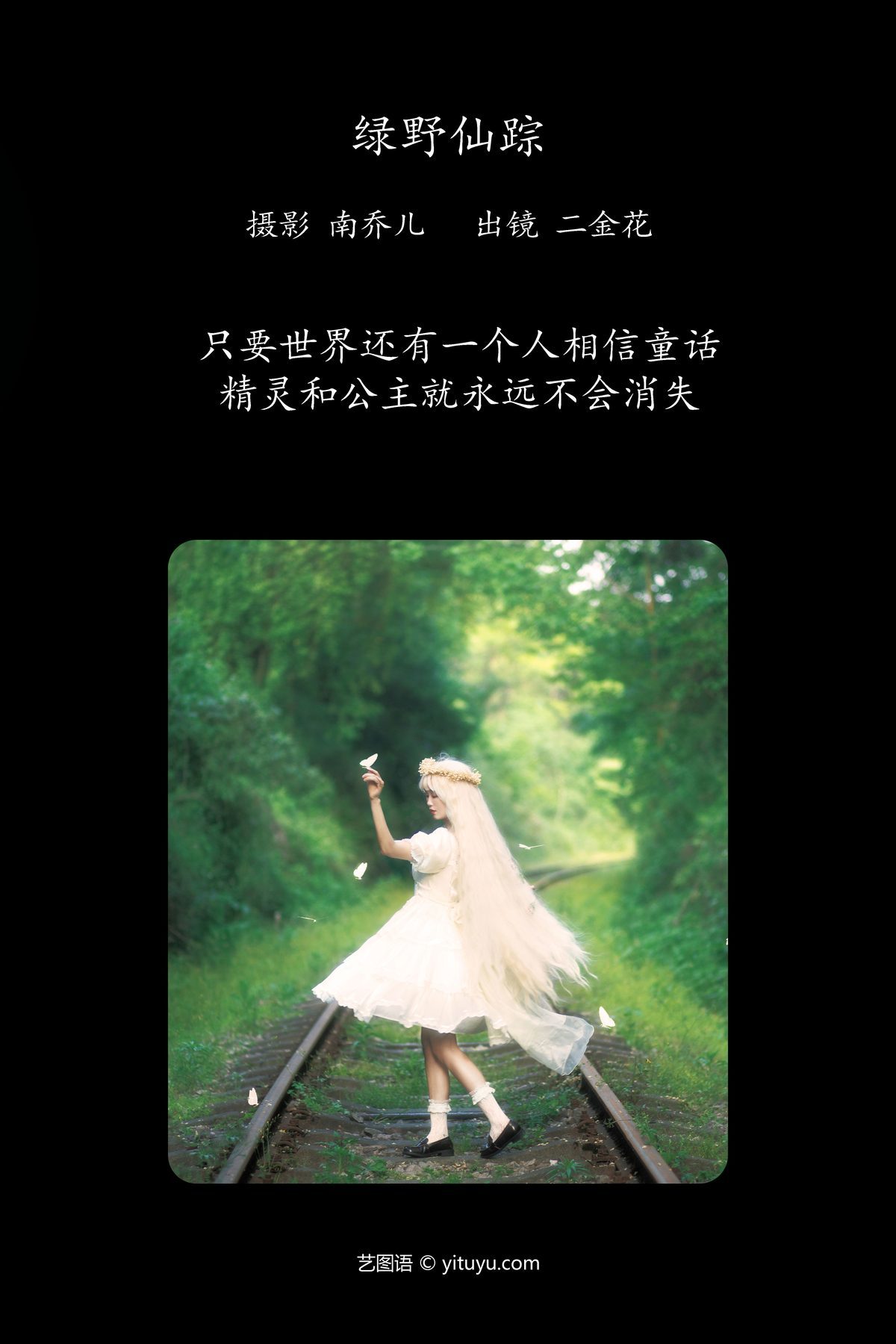 图片[3]-YiTuYu艺图语 Vol.4407 Er Jin Hua[23P]-六色网