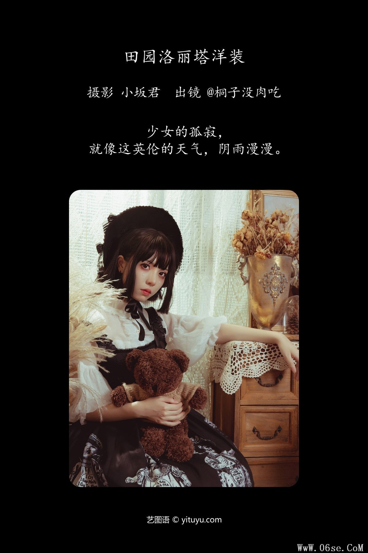 图片[3]-YiTuYu艺图语 Vol.4340 Tong Zi Mei Rou Chi[23P]-六色网