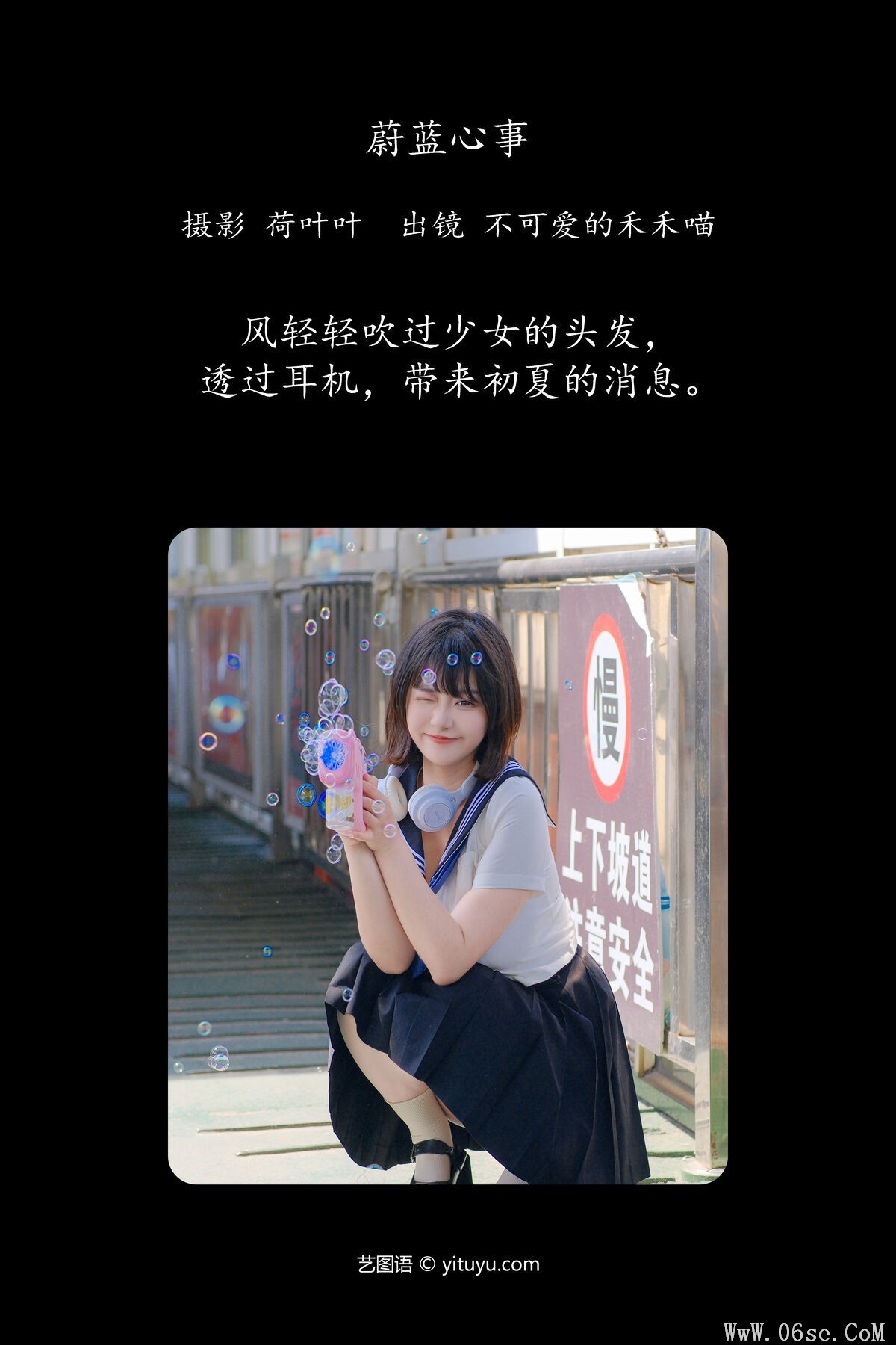 图片[3]-YiTuYu艺图语 Vol.6981 Bu Ke Ai De He He Miao[25P]-六色网