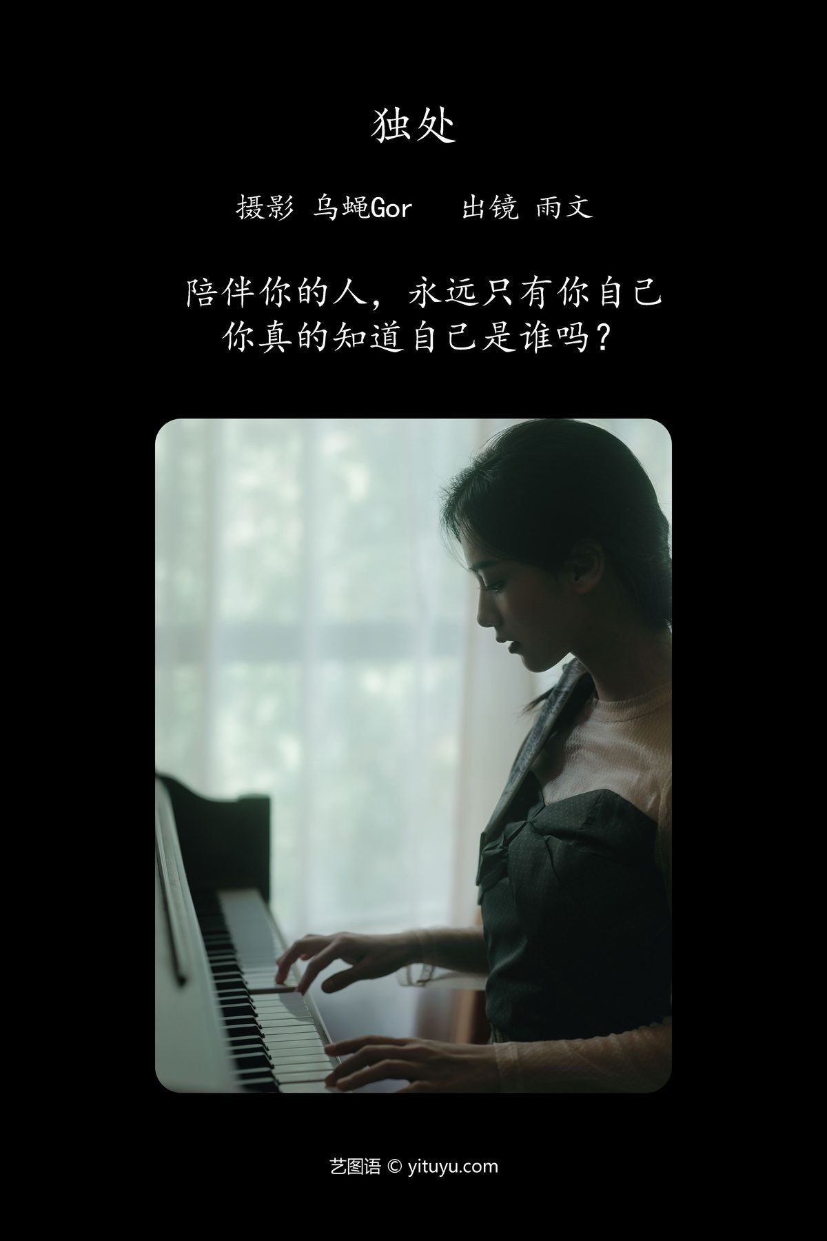 图片[3]-YiTuYu艺图语 Vol.4841 Yu Wen[47P]-六色网