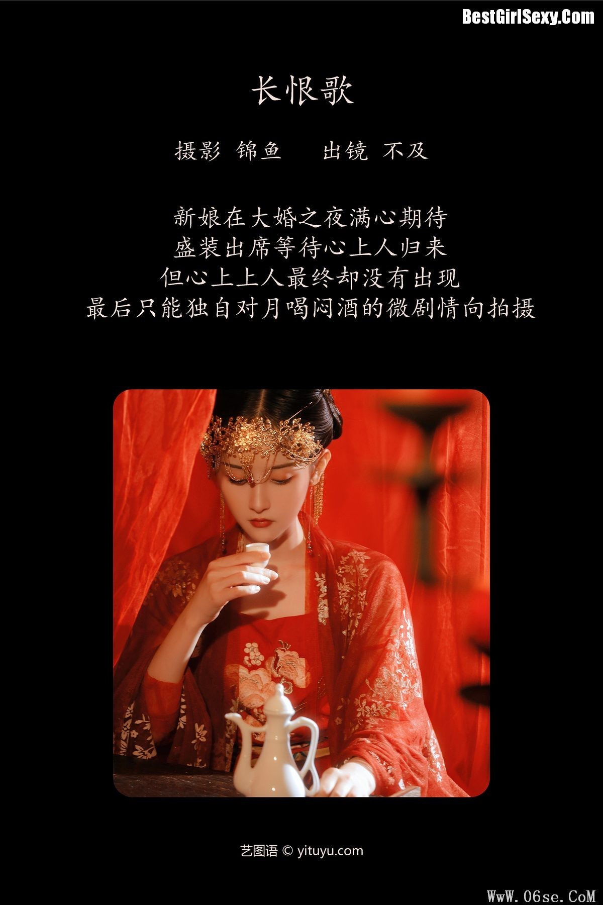 图片[3]-YiTuYu艺图语 Vol.4041 Bu Ji Pie[25P]-六色网