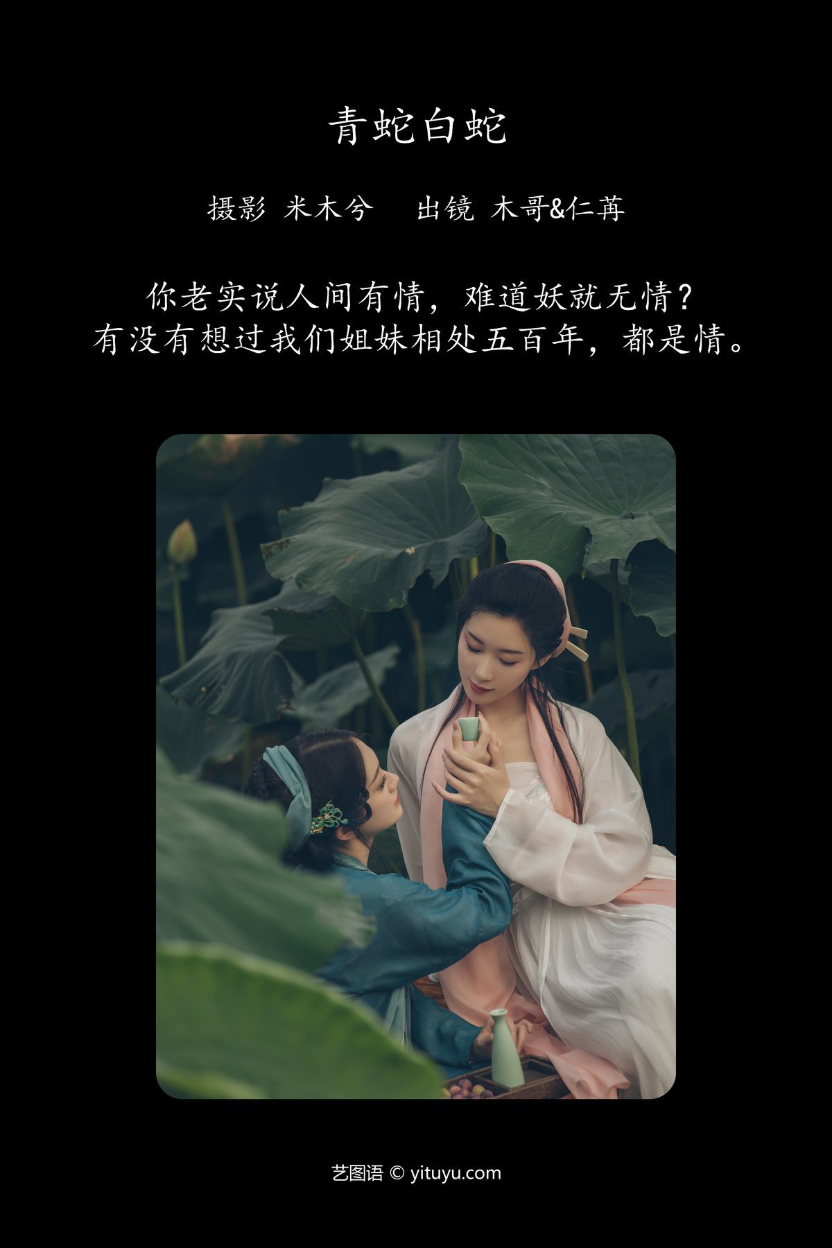 图片[2]-YiTuYu艺图语 Vol.4834 Mu Jing Shu[22P]-六色网