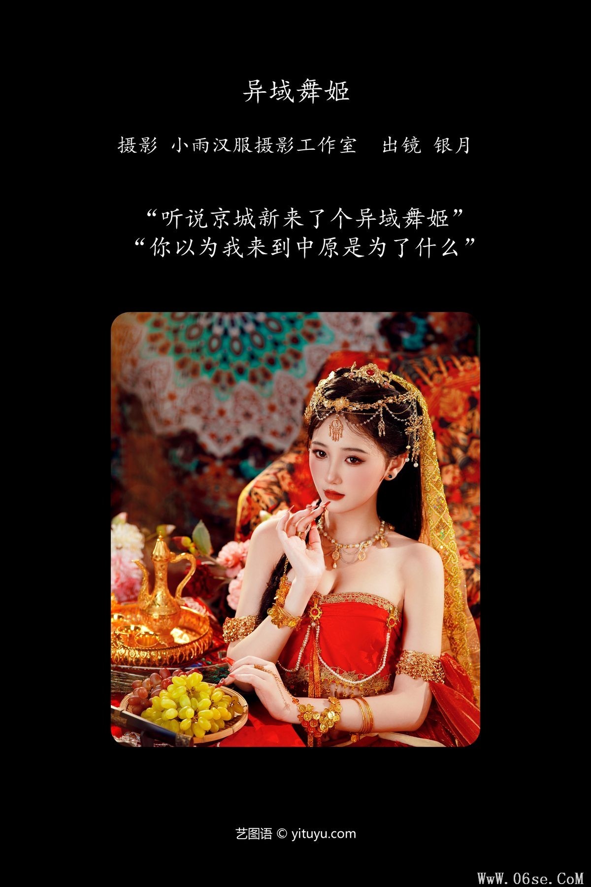 图片[2]-YiTuYu艺图语 Vol.5635 Wo Chi Yi Tou Niu[22P]-六色网