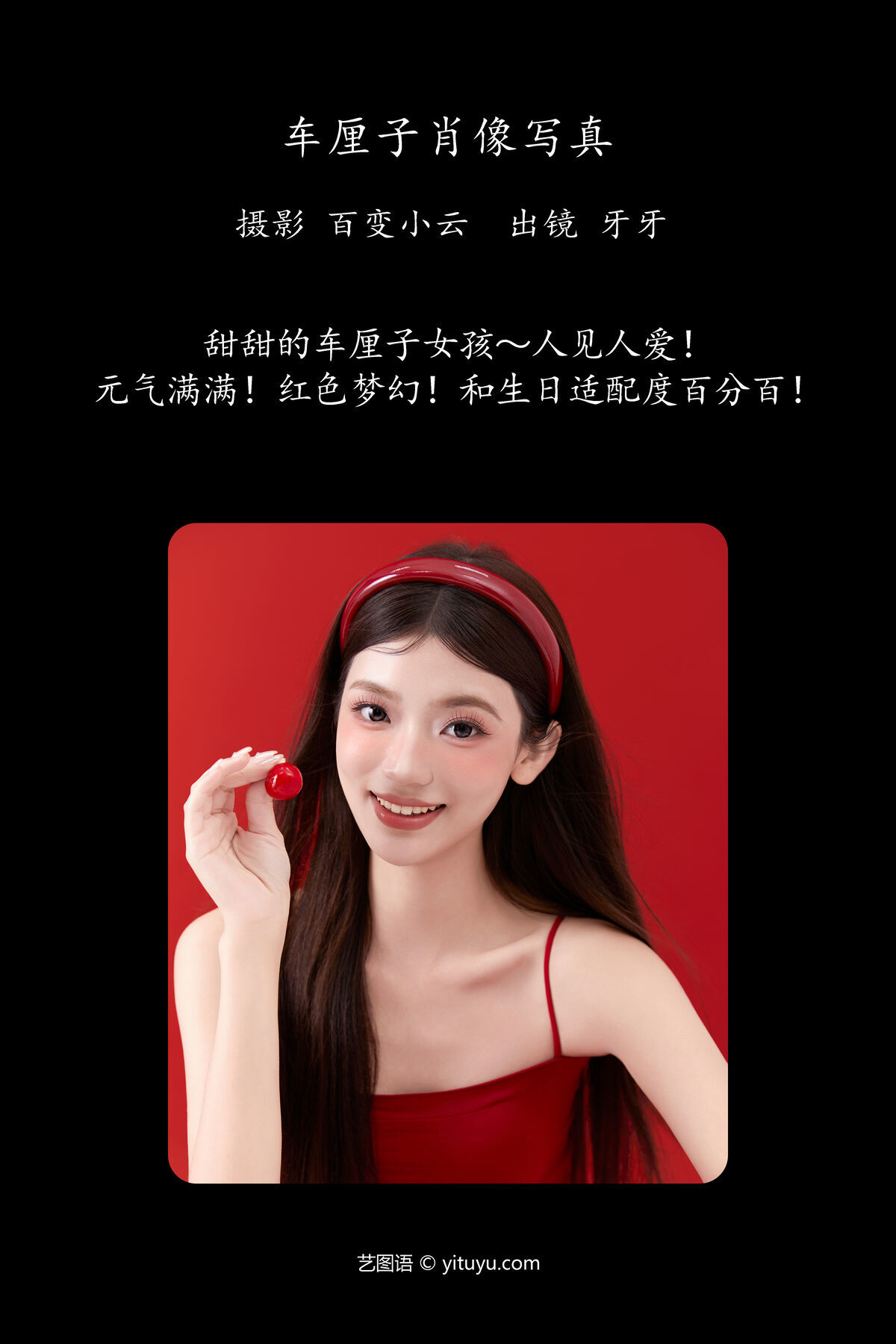 图片[3]-YiTuYu艺图语 Vol.7585 Ke Ai Ya Ya Zi[29P]-六色网