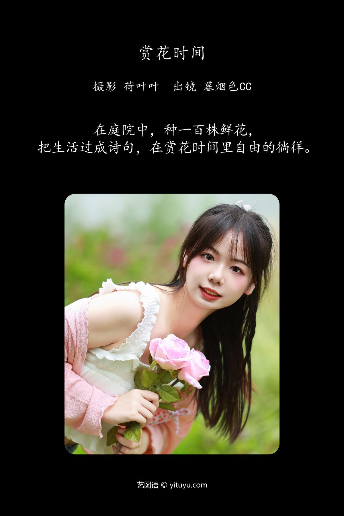 图片[3]-YiTuYu艺图语 Vol.5623 Mu Yan Se Cc[40P]-六色网