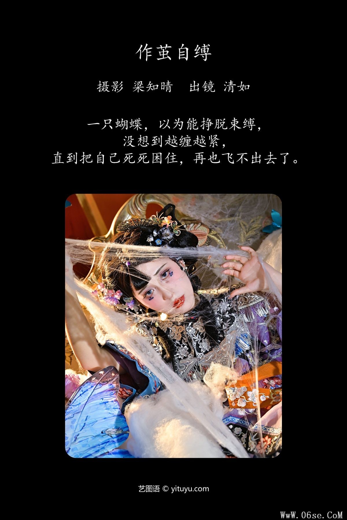 图片[2]-YiTuYu艺图语 Vol.5927 Qing Ru Ginny[21P]-六色网
