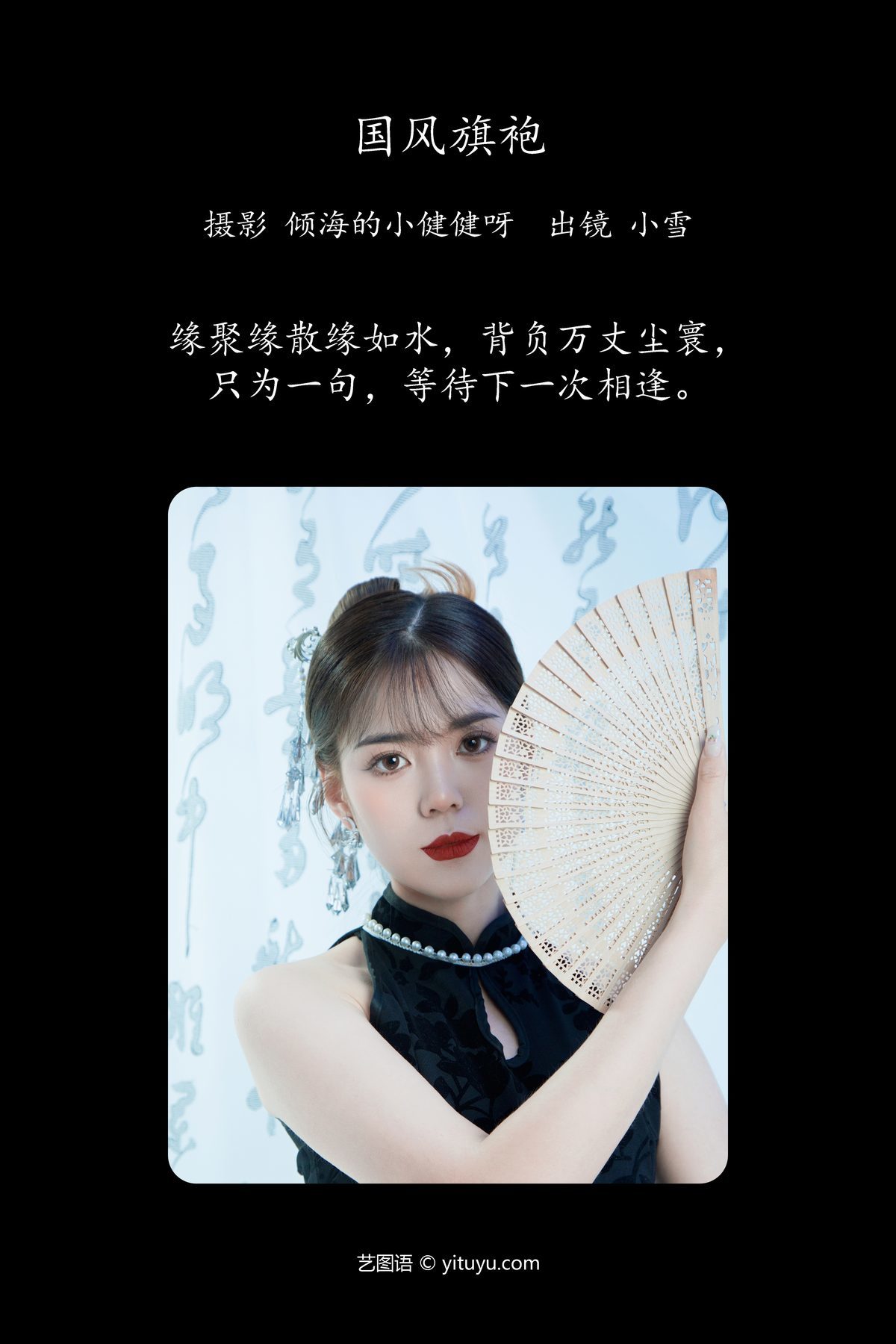 图片[3]-YiTuYu艺图语 Vol.4559 Xiao Xue[31P]-六色网