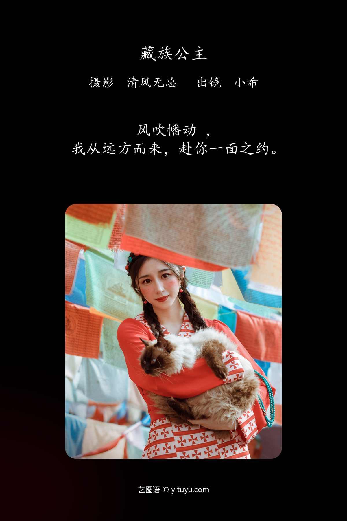 图片[3]-YiTuYu艺图语 Vol.4213 Xiao Xi[23P]-六色网