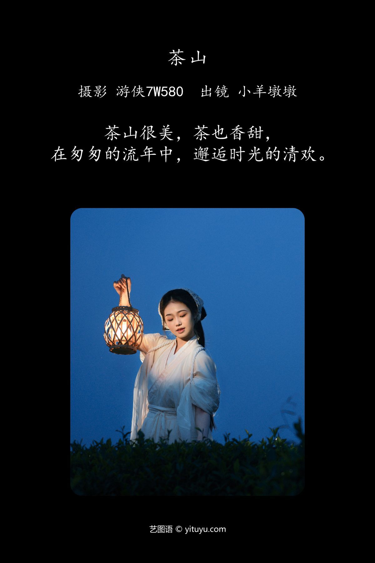 图片[2]-YiTuYu艺图语 Vol.4654 Xiao Yang Dun Dun[32P]-六色网