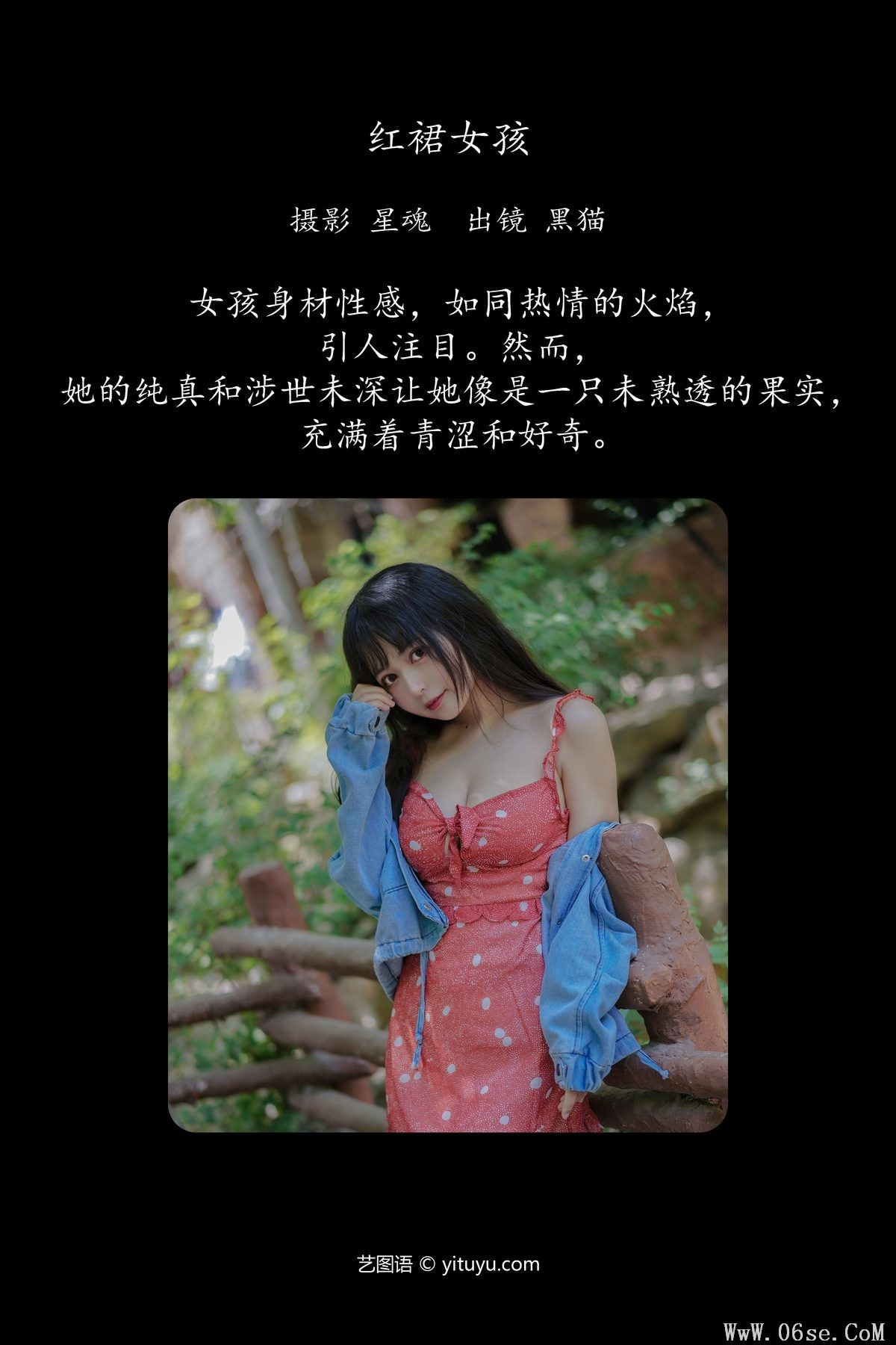 图片[3]-YiTuYu艺图语 Vol.5975 Hei Mao Moa OvO[23P]-六色网