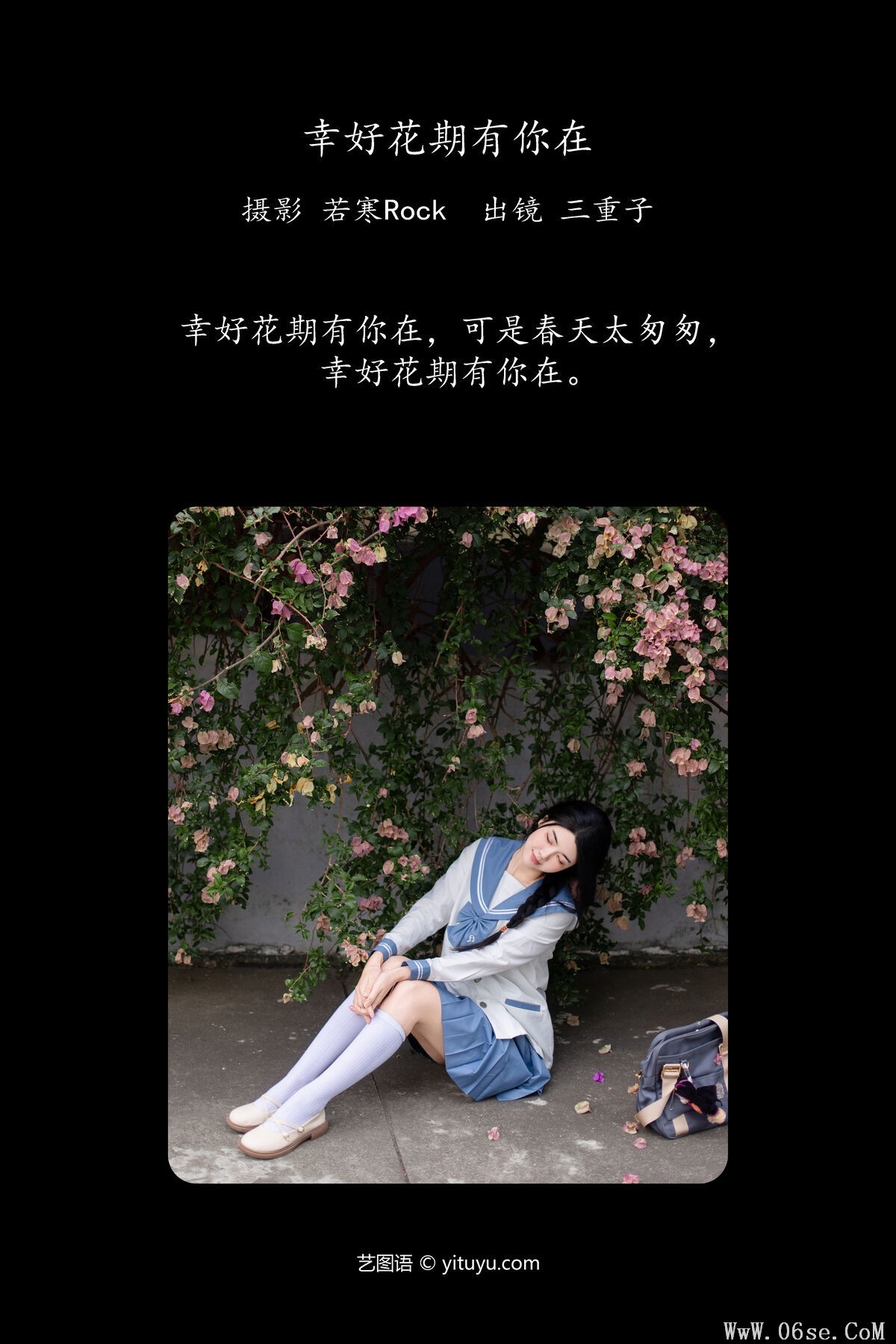 图片[3]-YiTuYu艺图语 Vol.7103 San Zhong Zi Kiki[28P]-六色网