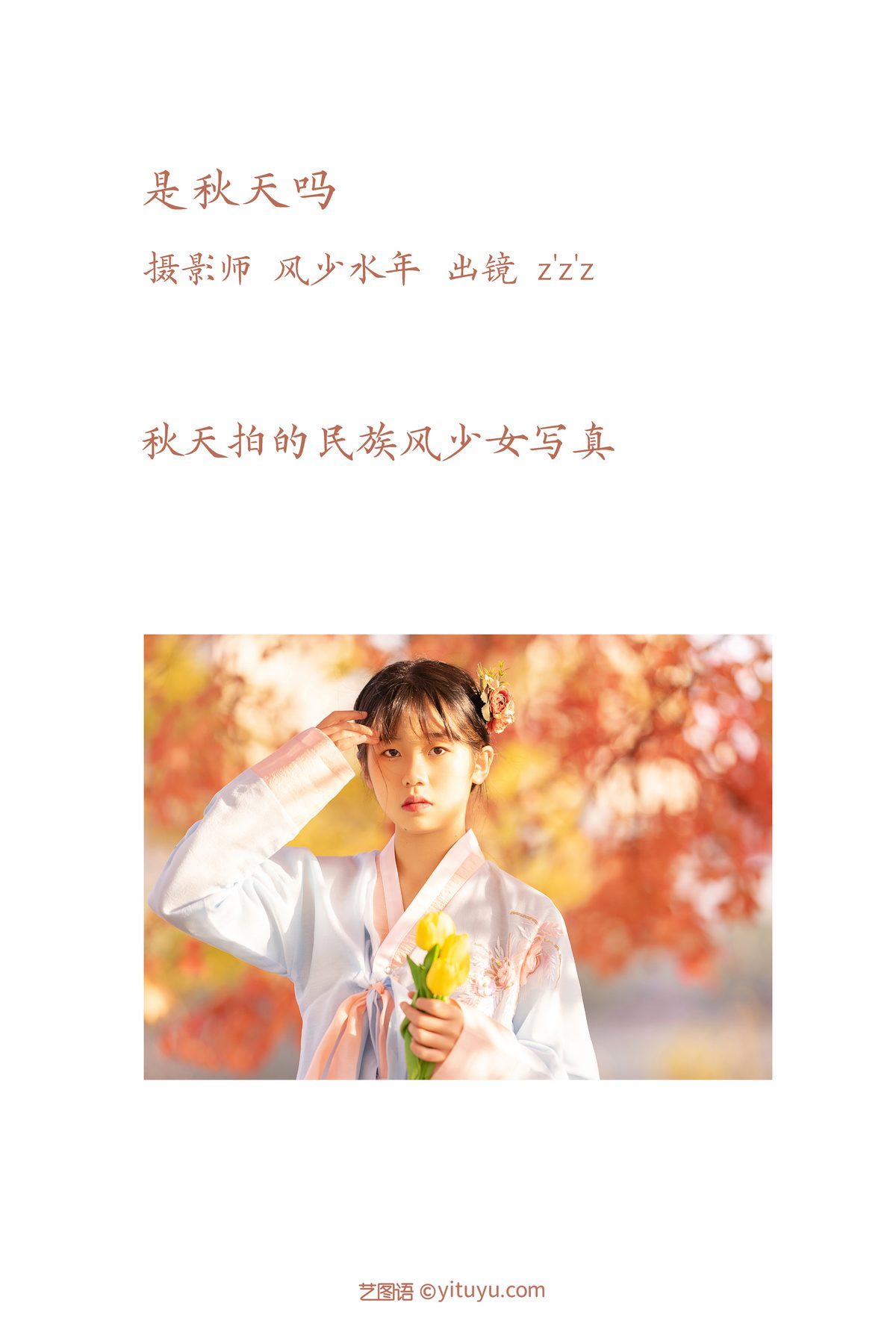 图片[3]-YiTuYu艺图语 Vol.3520 Zi Zi[23P]-六色网