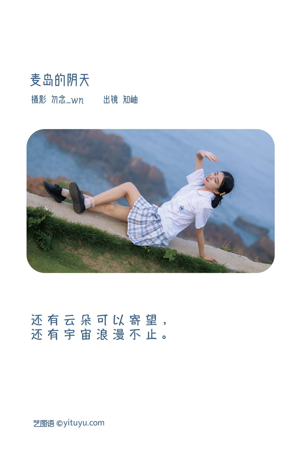 图片[2]-YiTuYu艺图语 Vol.3486 Zhi Xiu[24P]-六色网