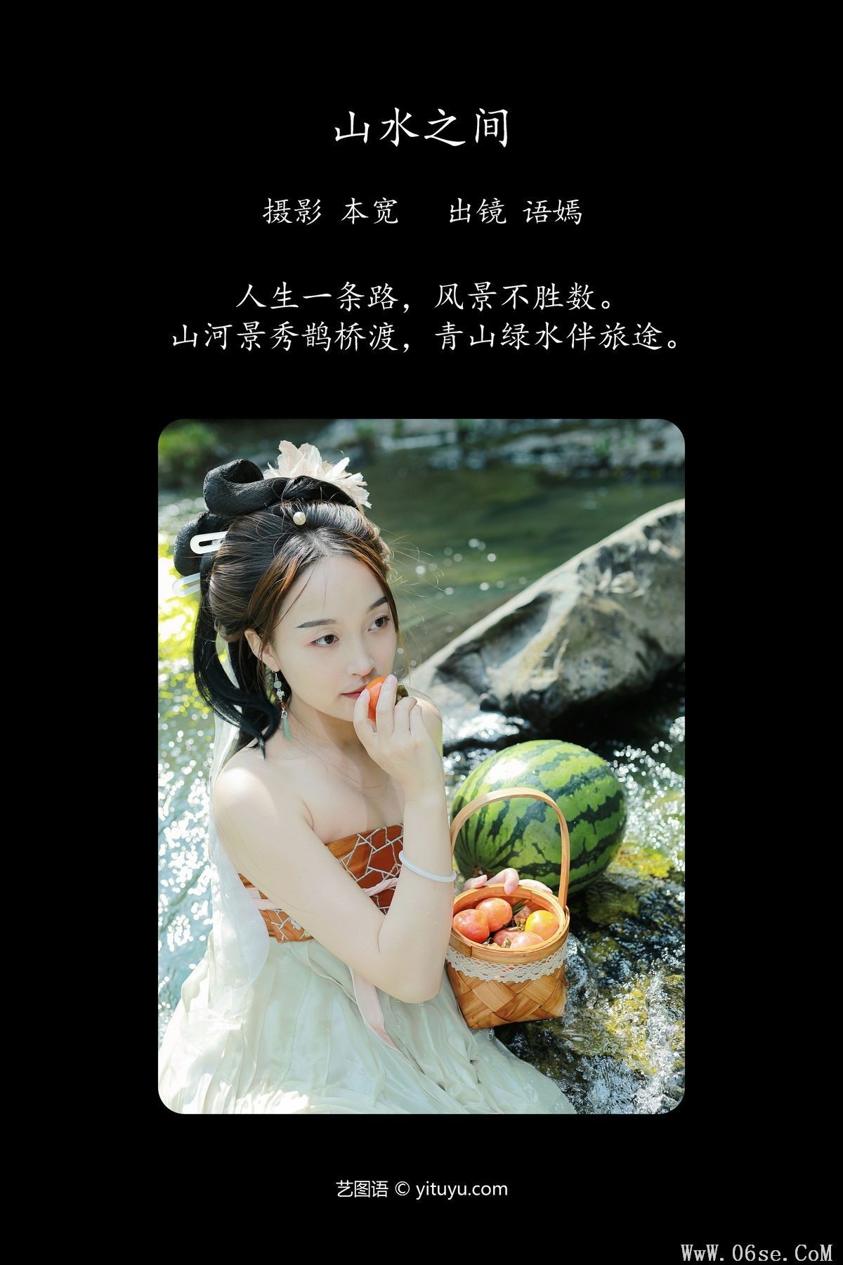 图片[3]-YiTuYu艺图语 Vol.5233 Yu Yan[38P]-六色网