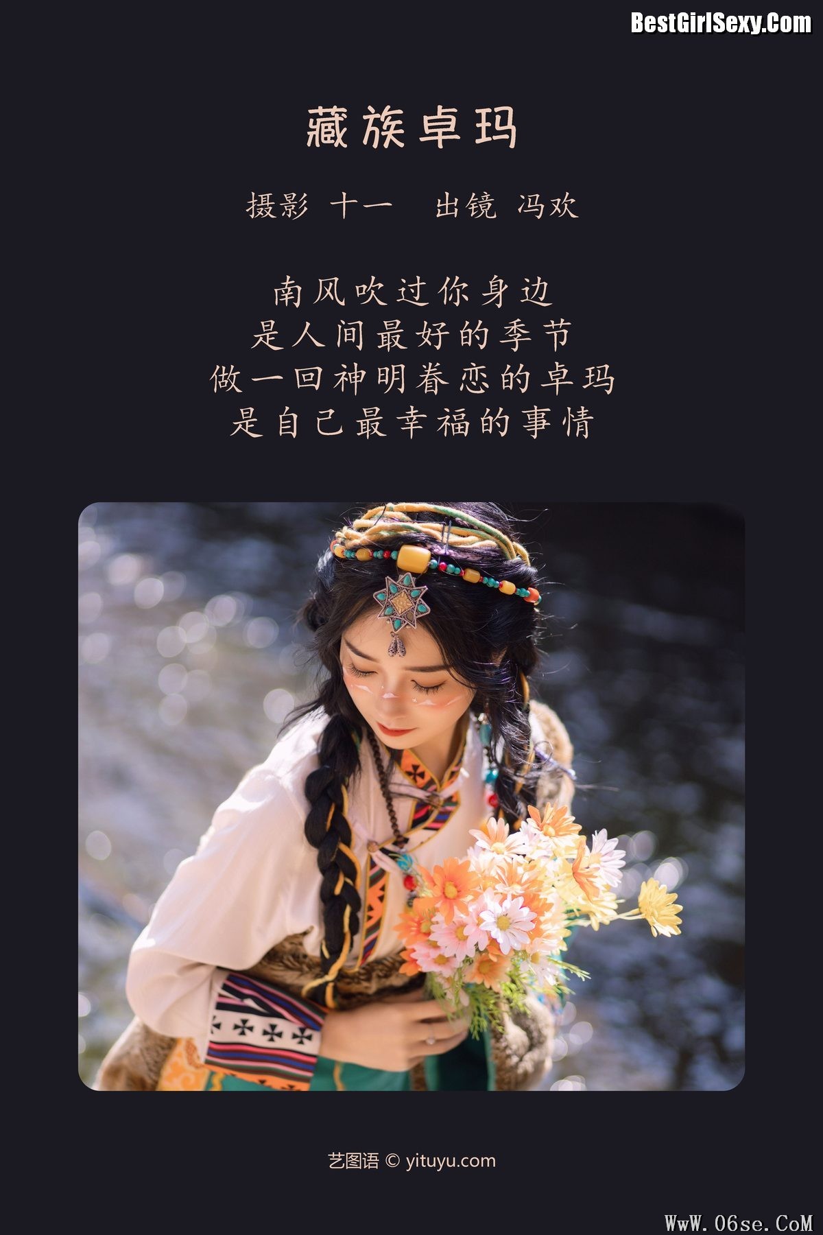 图片[3]-YiTuYu艺图语 Vol.3959 Feng Huan[21P]-六色网