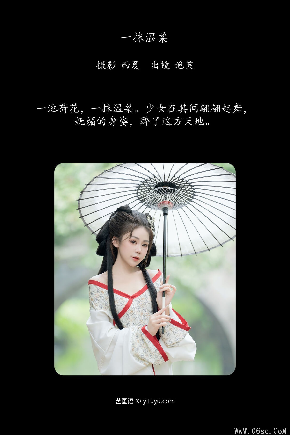 图片[3]-YiTuYu艺图语 Vol.7679 Pao Fu Xiao Fang[30P]-六色网
