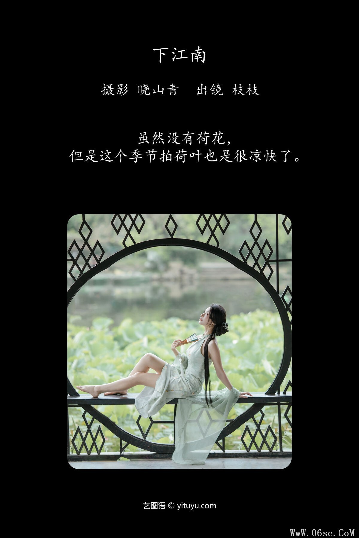 图片[3]-YiTuYu艺图语 Vol.7157 Yi Xiao Zhi Zhi Zhi Zhi[25P]-六色网