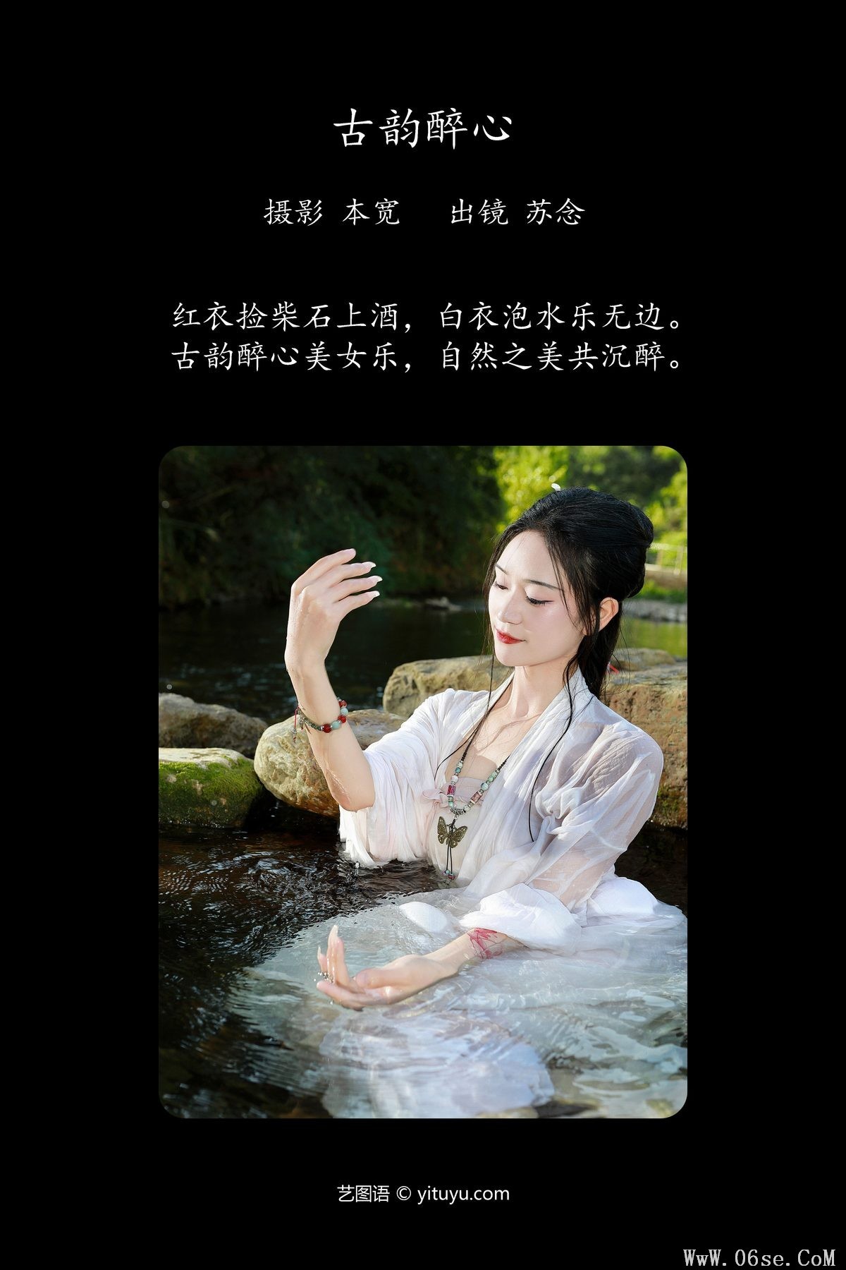 图片[2]-YiTuYu艺图语 Vol.5504 Chang Nian W[50P]-六色网