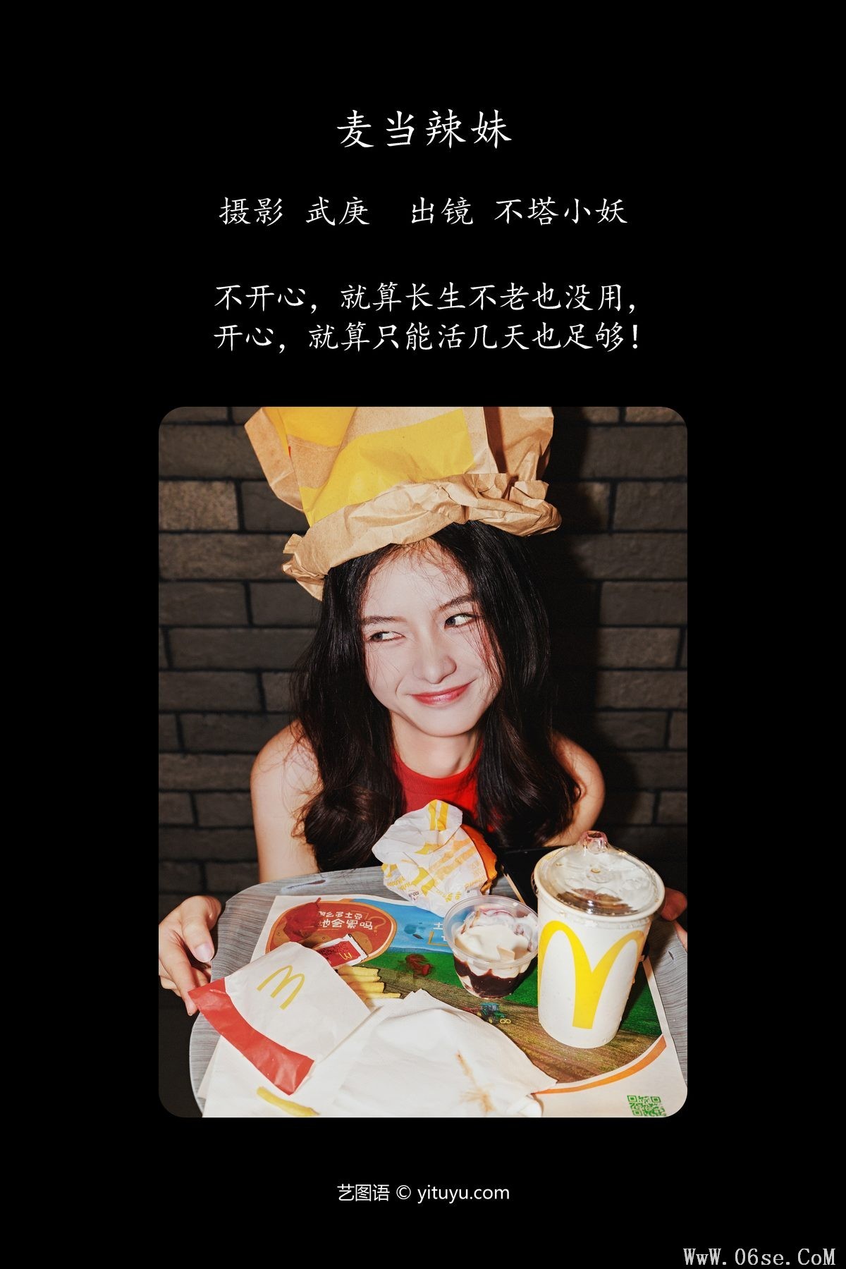 图片[3]-YiTuYu艺图语 Vol.5175 Bu Ta Xiao Yao[48P]-六色网