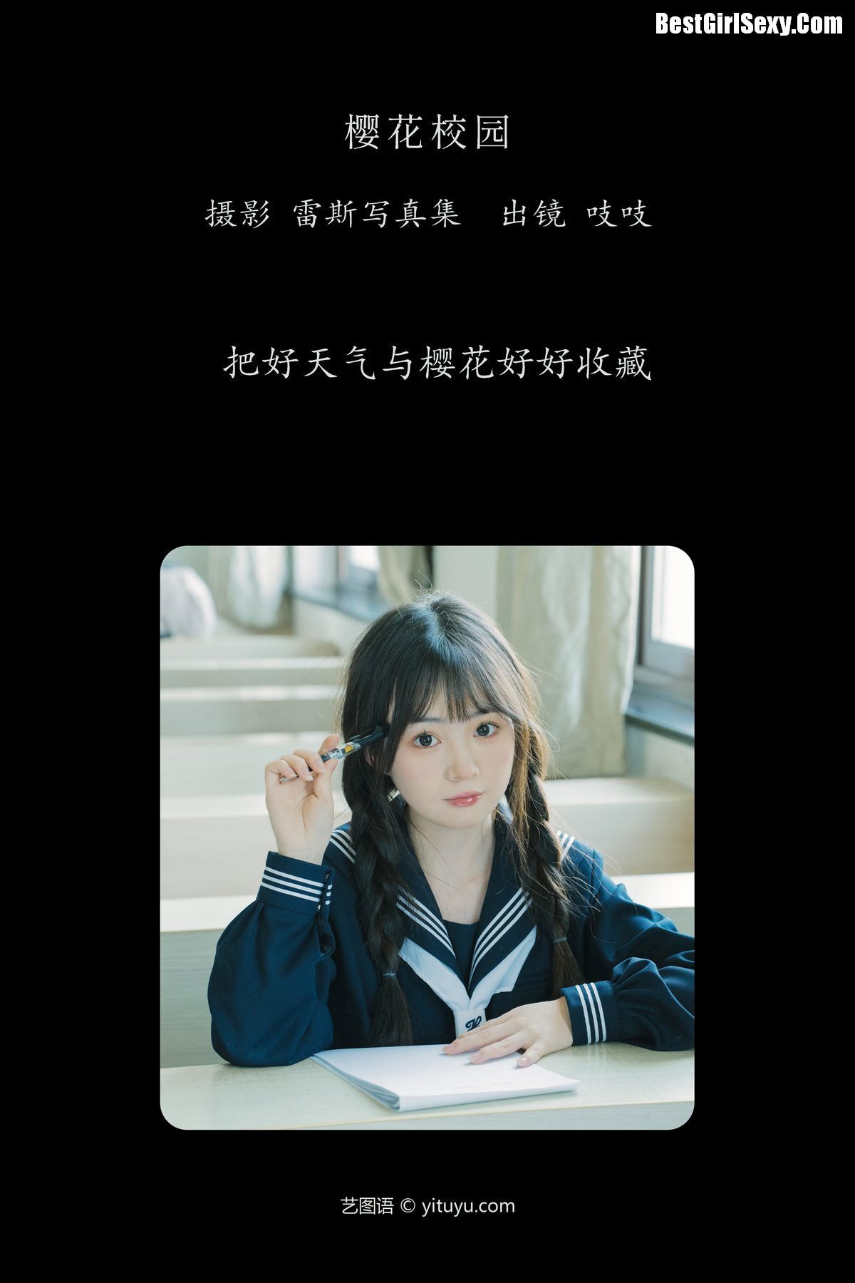 图片[2]-YiTuYu艺图语 Vol.4014 Zhi Zhi[32P]-六色网