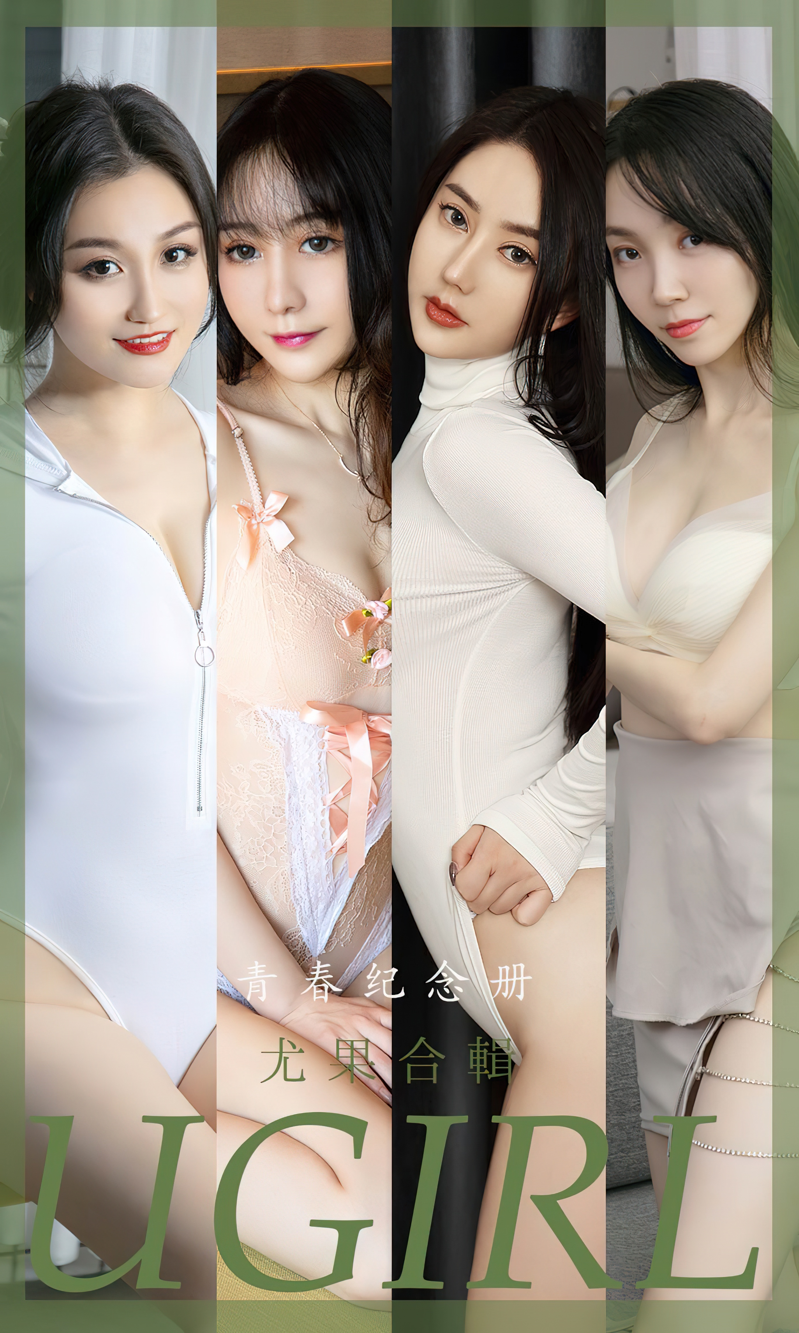 UGIRLS – Ai You Wu App No.2484 Su Xiao Man (苏小曼)-六色网