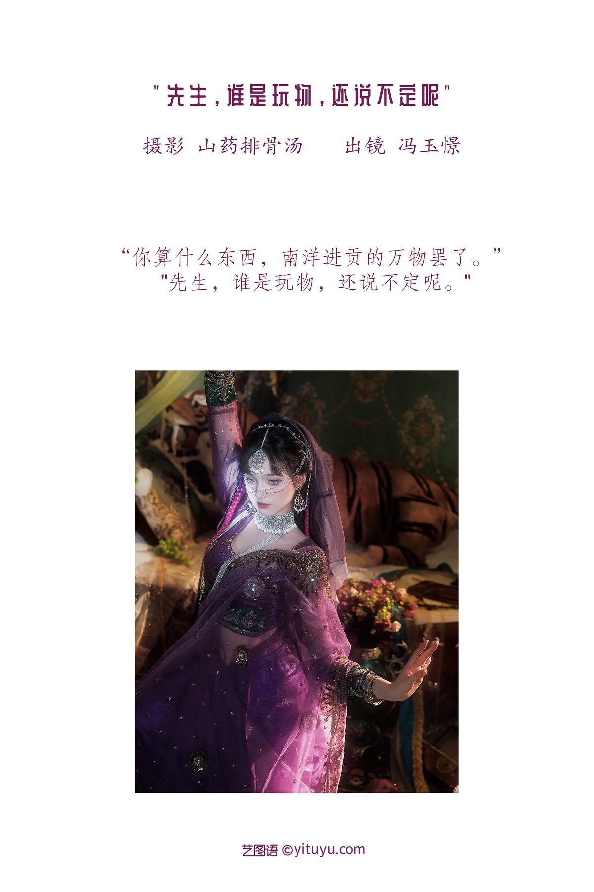 图片[3]-YiTuYu艺图语 Vol.3390 Feng Yu Jing[24P]-六色网