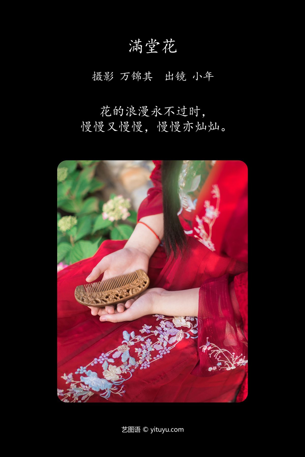 图片[2]-YiTuYu艺图语 Vol.4497 Xiao Nian[22P]-六色网