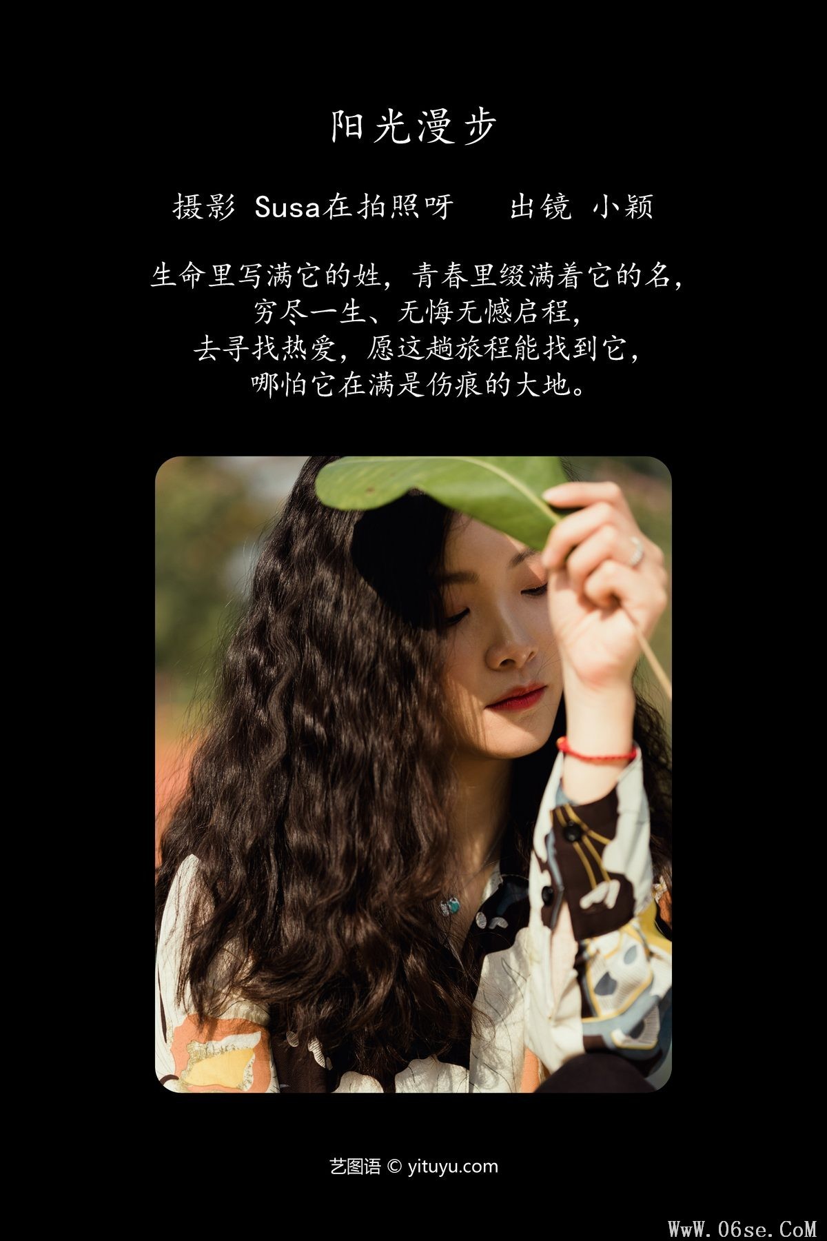 图片[3]-YiTuYu艺图语 Vol.4995 Xiao Ying[29P]-六色网