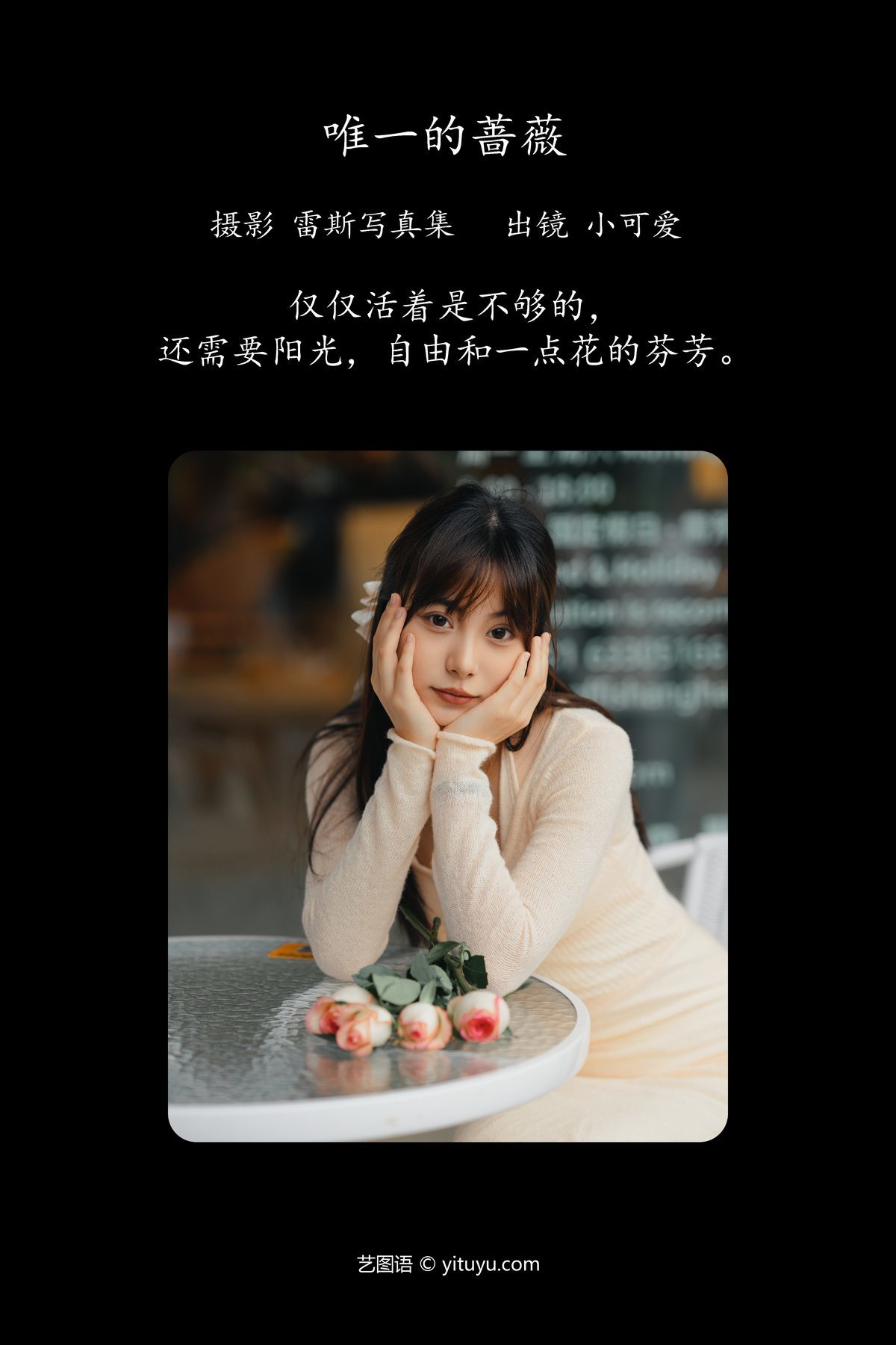 图片[3]-YiTuYu艺图语 Vol.4890 Xiao Ke Ai[22P]-六色网