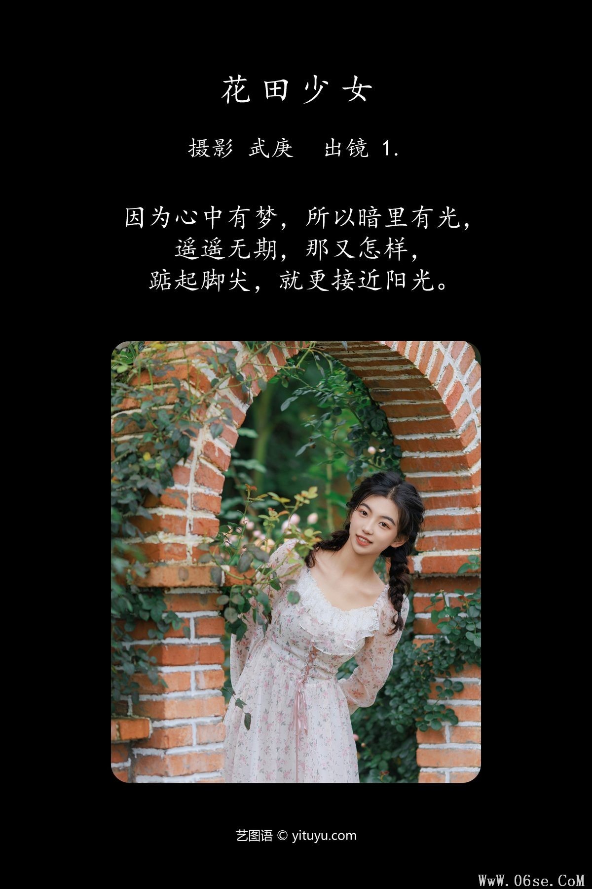 图片[3]-YiTuYu艺图语 Vol.4779 Aka Ki Qing Ko[52P]-六色网