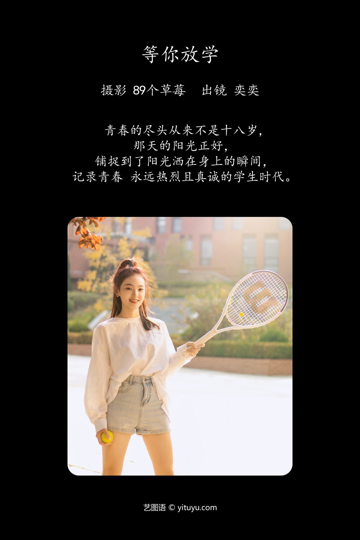 图片[2]-YiTuYu艺图语 Vol.4465 Yi Yi[28P]-六色网