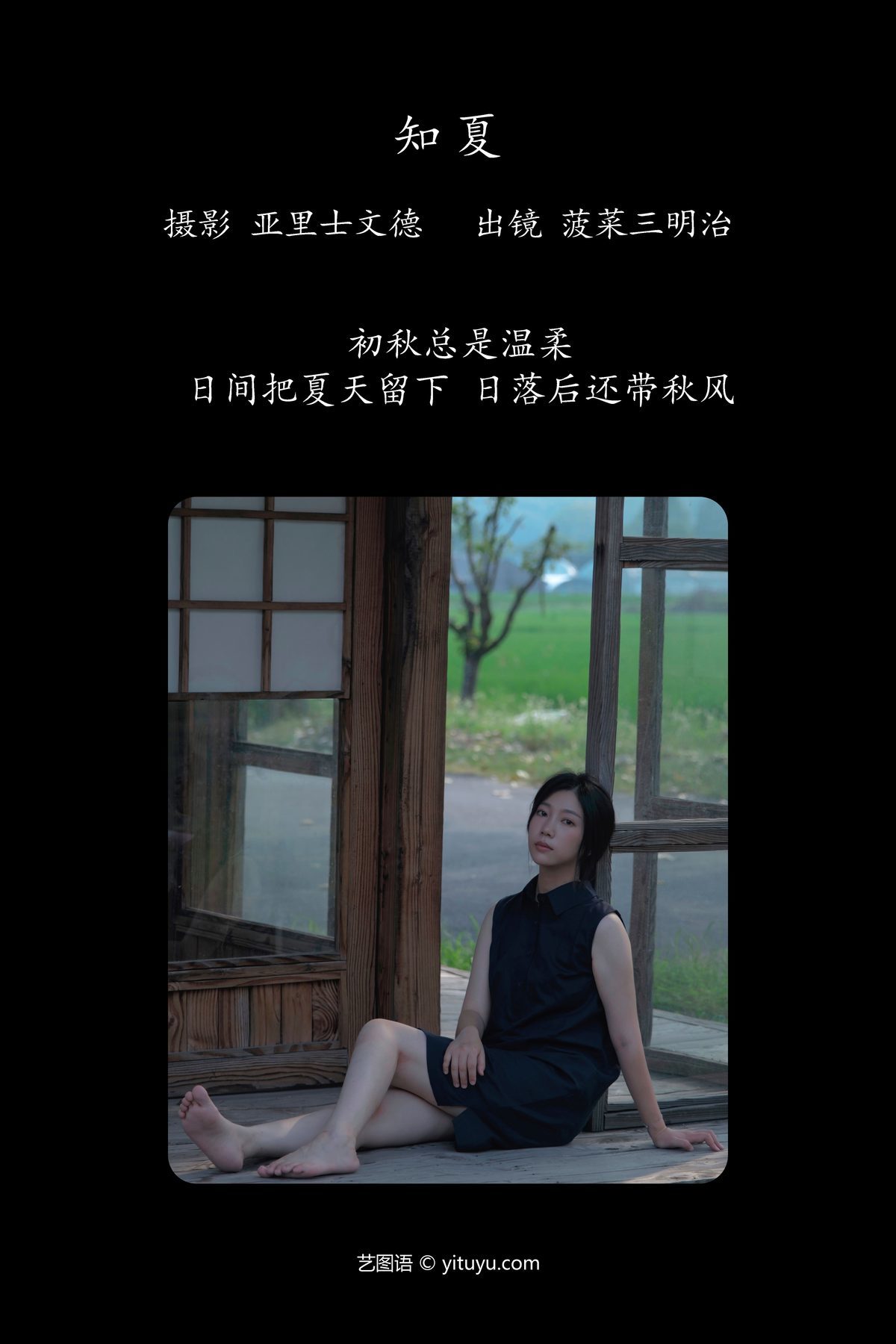 图片[2]-YiTuYu艺图语 Vol.5572 Bo Cai San Ming Zhi[32P]-六色网
