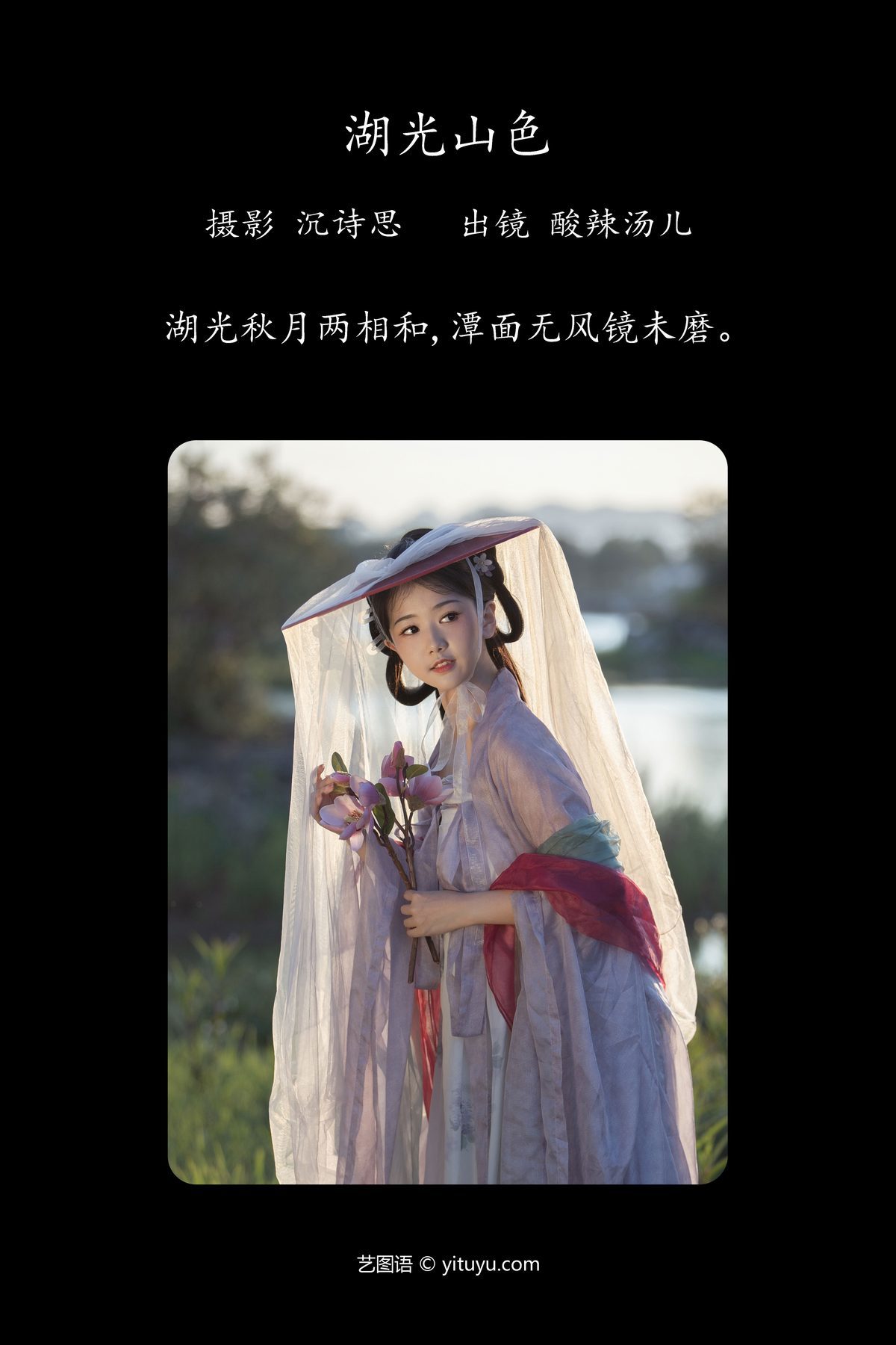 图片[2]-YiTuYu艺图语 Vol.4701 Suan La Tang Er[22P]-六色网