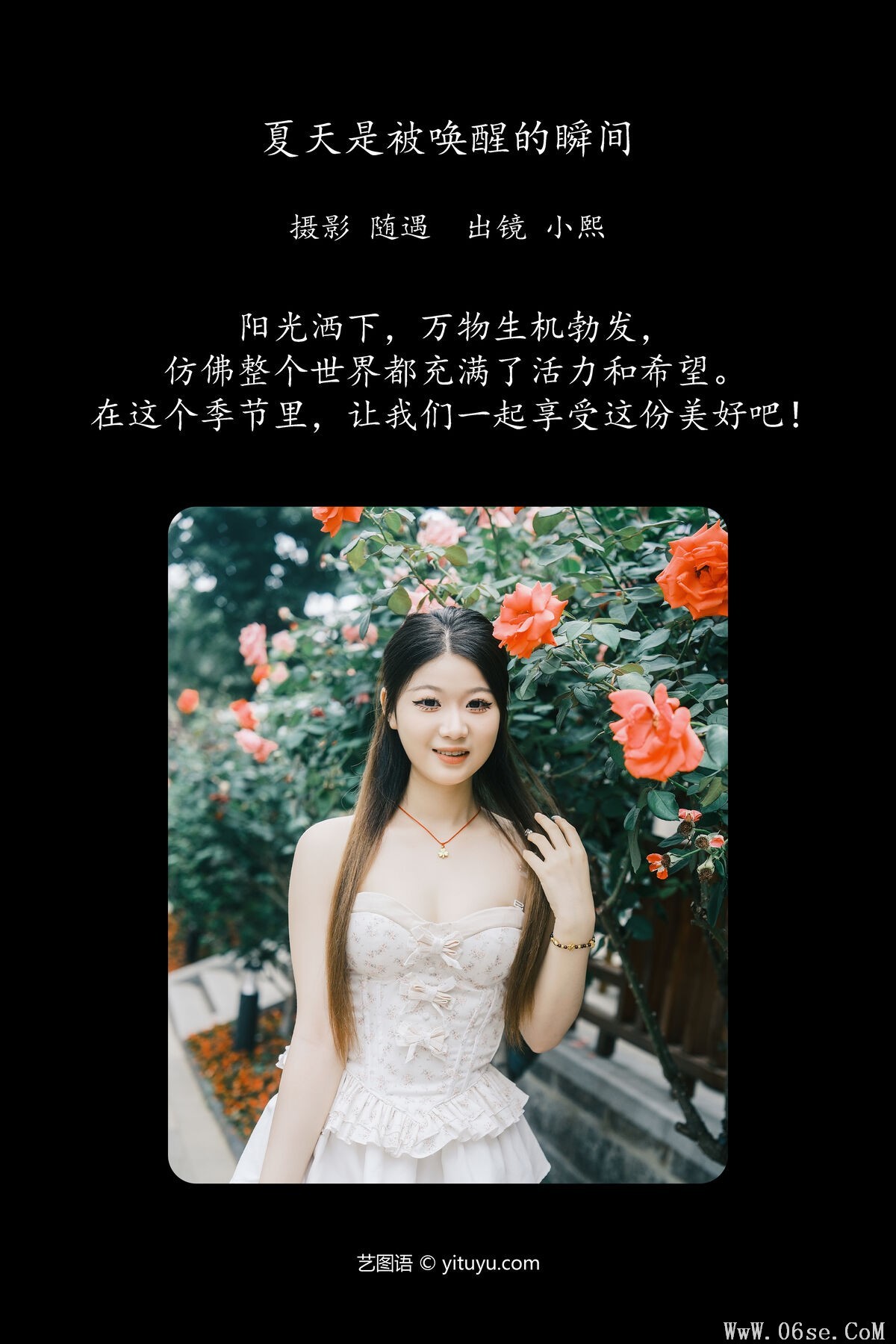 图片[3]-YiTuYu艺图语 Vol.7158 Xiao Xi[23P]-六色网