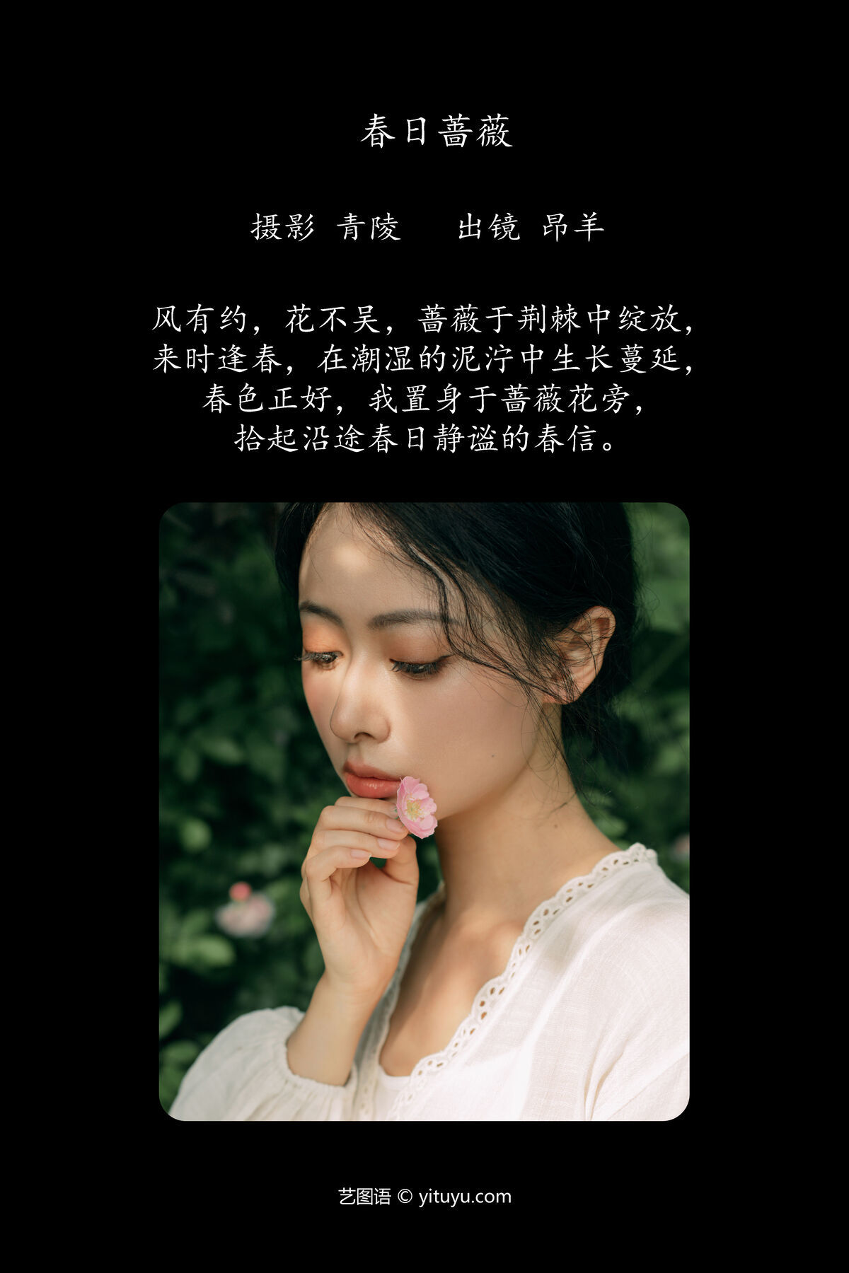 图片[2]-YiTuYu艺图语 Vol.7040 Ang Yang[33P]-六色网