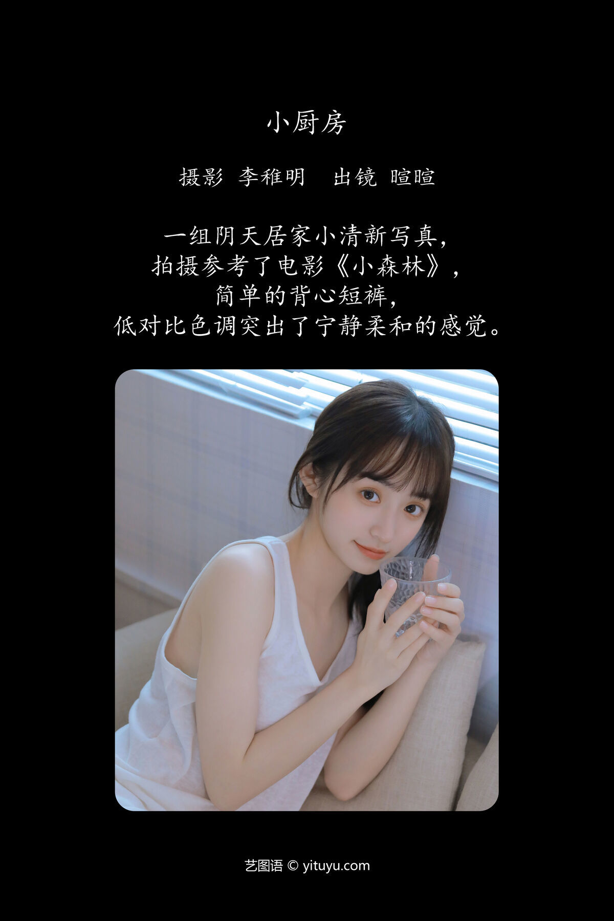 图片[3]-YiTuYu艺图语 Vol.7547 Licaicain[29P]-六色网
