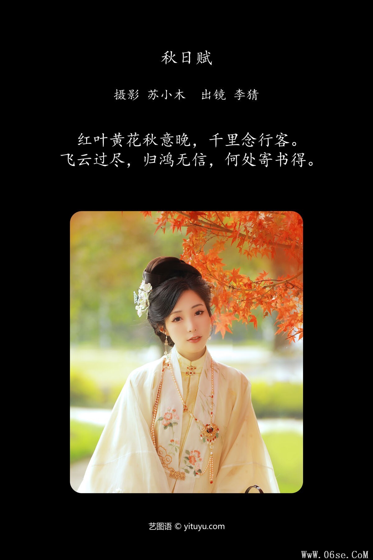 图片[3]-YiTuYu艺图语 Vol.6312 Li Cai[26P]-六色网