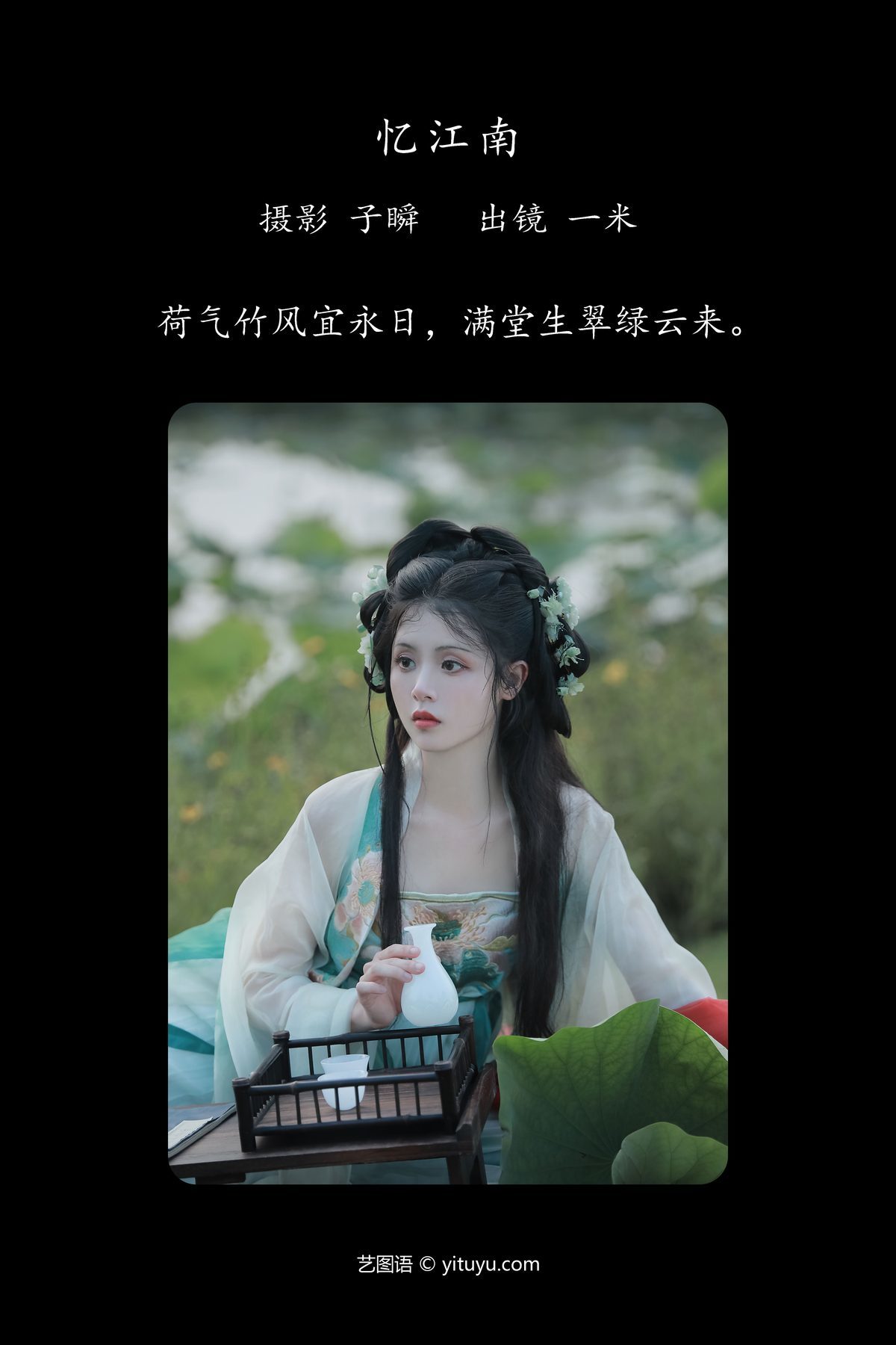 图片[3]-YiTuYu艺图语 Vol.5154 Dai Bu Zhu De Yi Mi[35P]-六色网