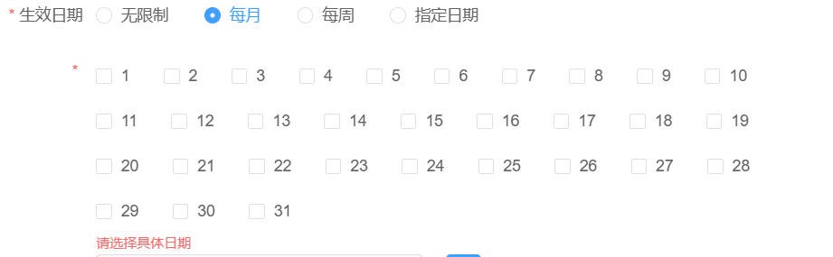 限时充送 每月充送限制