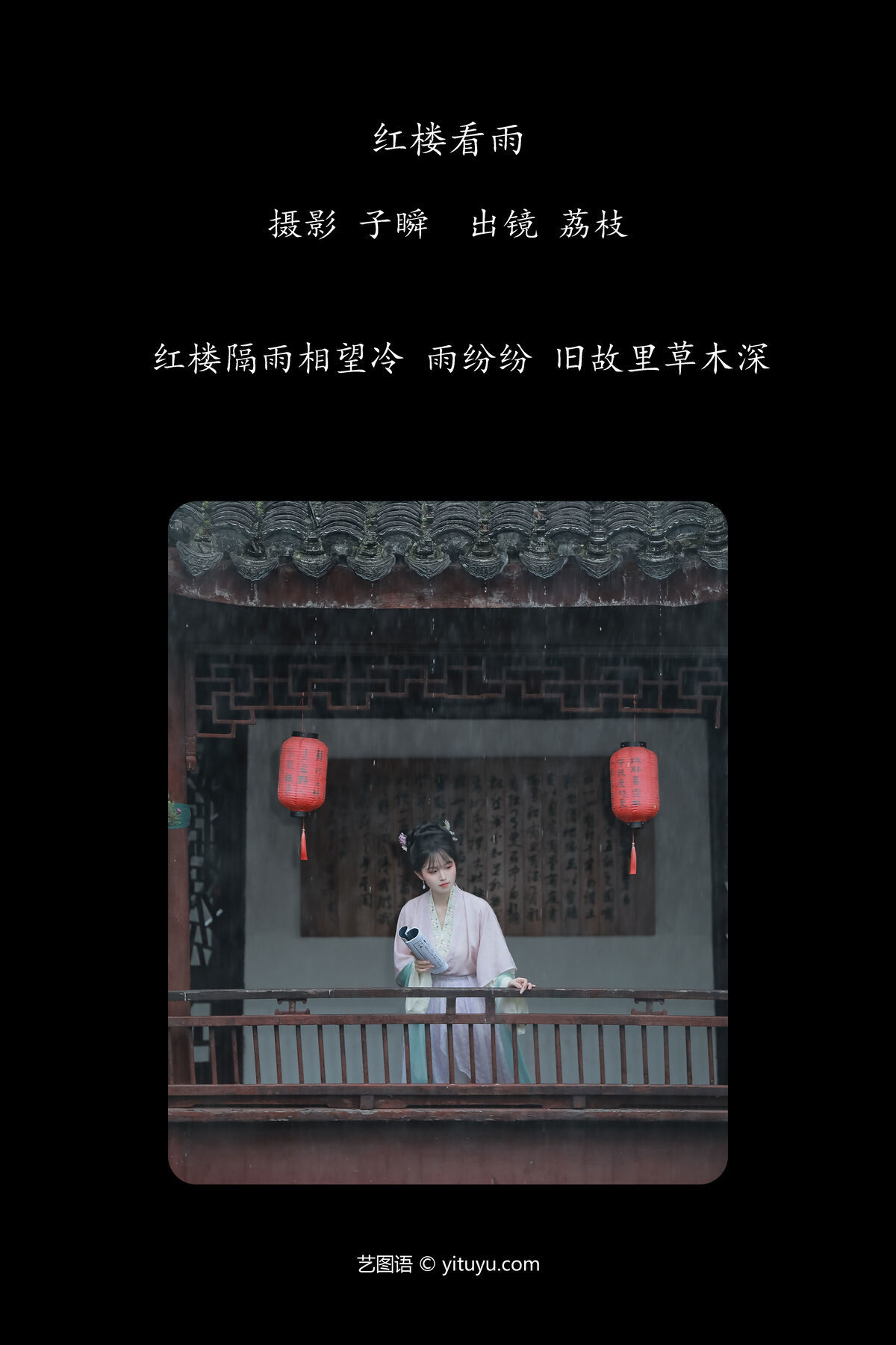 图片[3]-YiTuYu艺图语 Vol.7705 Li Zhi[25P]-六色网