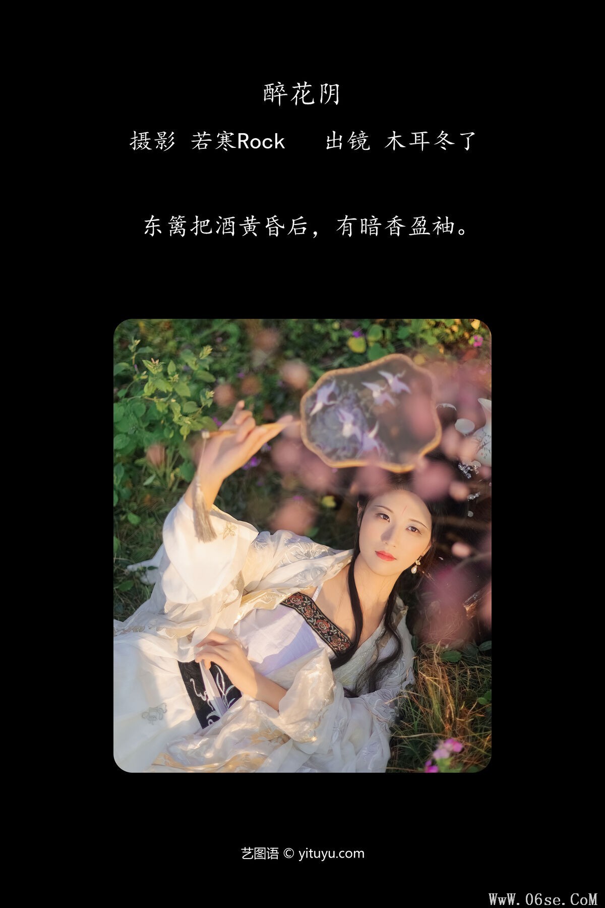 图片[3]-YiTuYu艺图语 Vol.7773 Mu Er Dong Le[24P]-六色网
