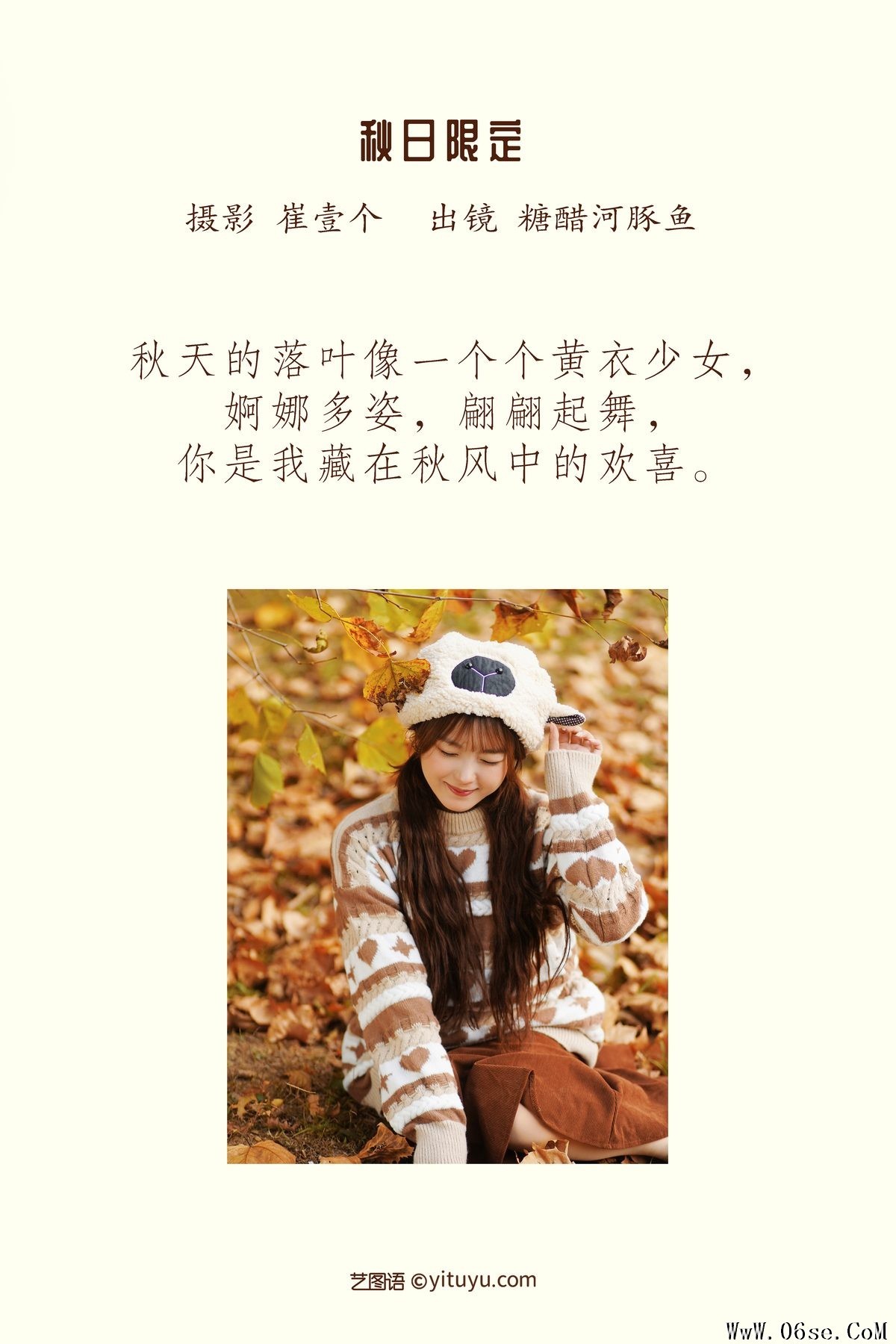 图片[3]-YiTuYu艺图语 Vol.3169 Zha Ji Bing Ke Le[25P]-六色网