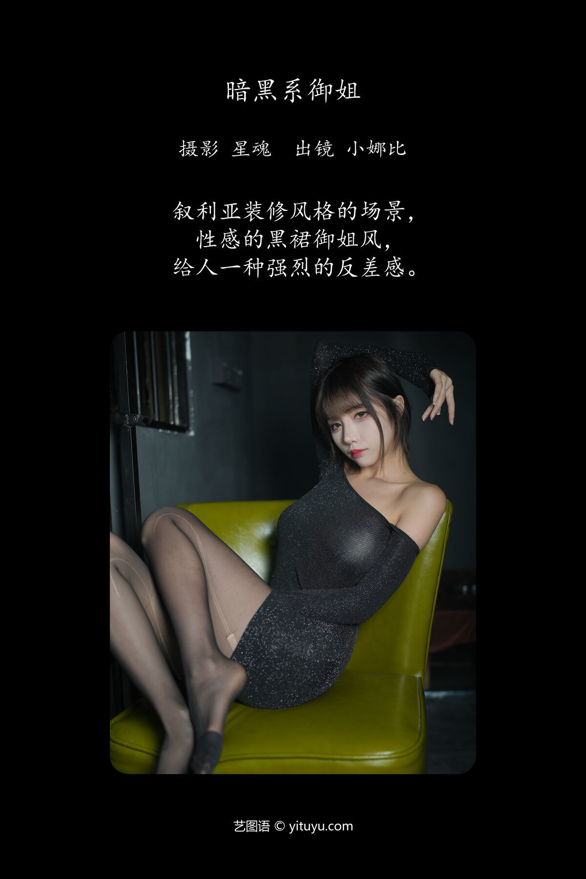 图片[3]-YiTuYu艺图语 Vol.6682 Xiao Na Bi[23P]-六色网