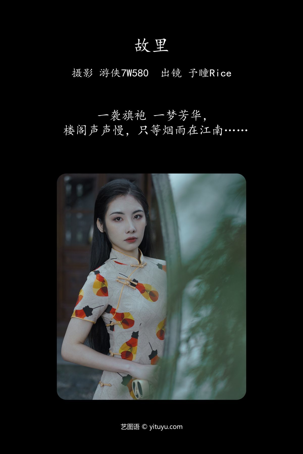 图片[2]-YiTuYu艺图语 Vol.5996 Yu Hitomi Rice[22P]-六色网