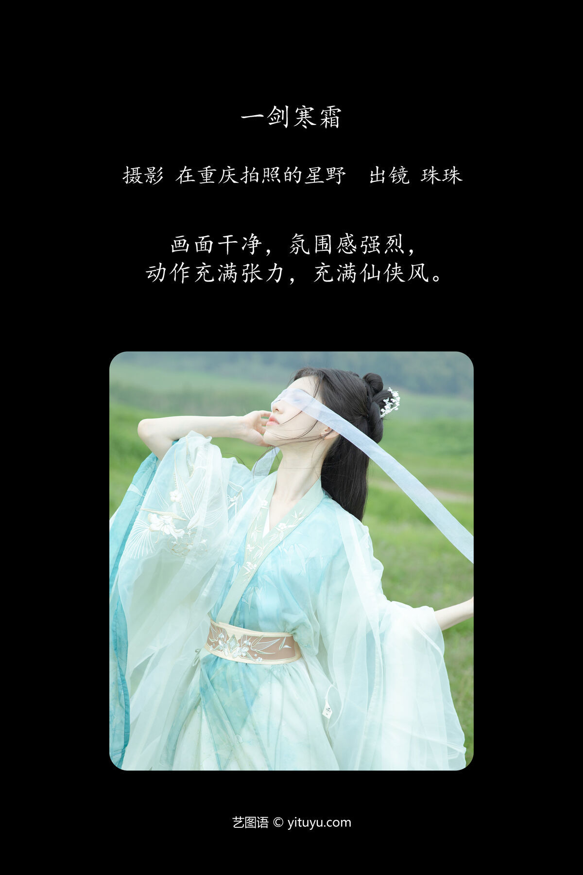 图片[3]-YiTuYu艺图语 Vol.7239 Zhu Zhu[32P]-六色网