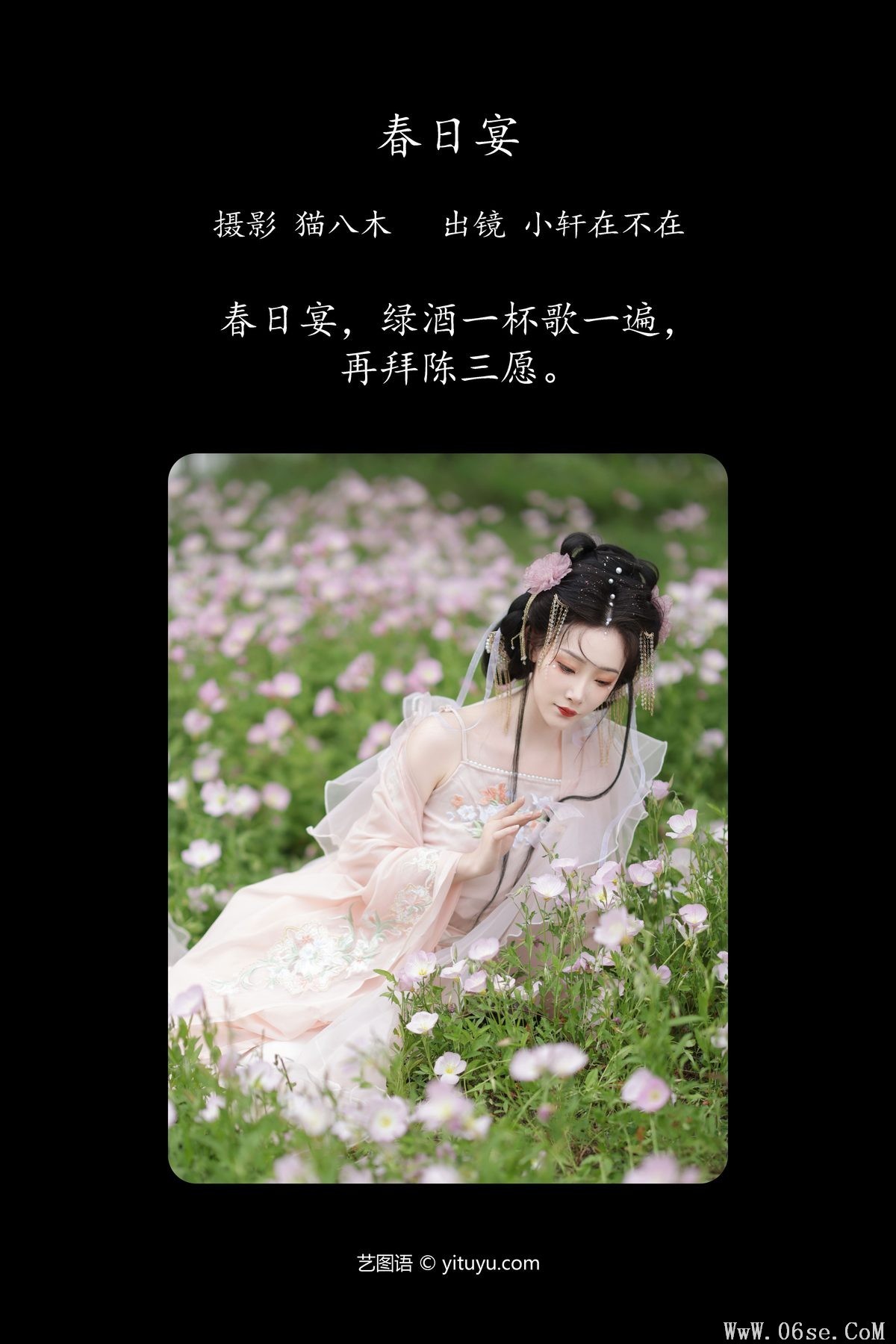 图片[3]-YiTuYu艺图语 Vol.4645 Xiao Xuan Zai Bu Zai[22P]-六色网