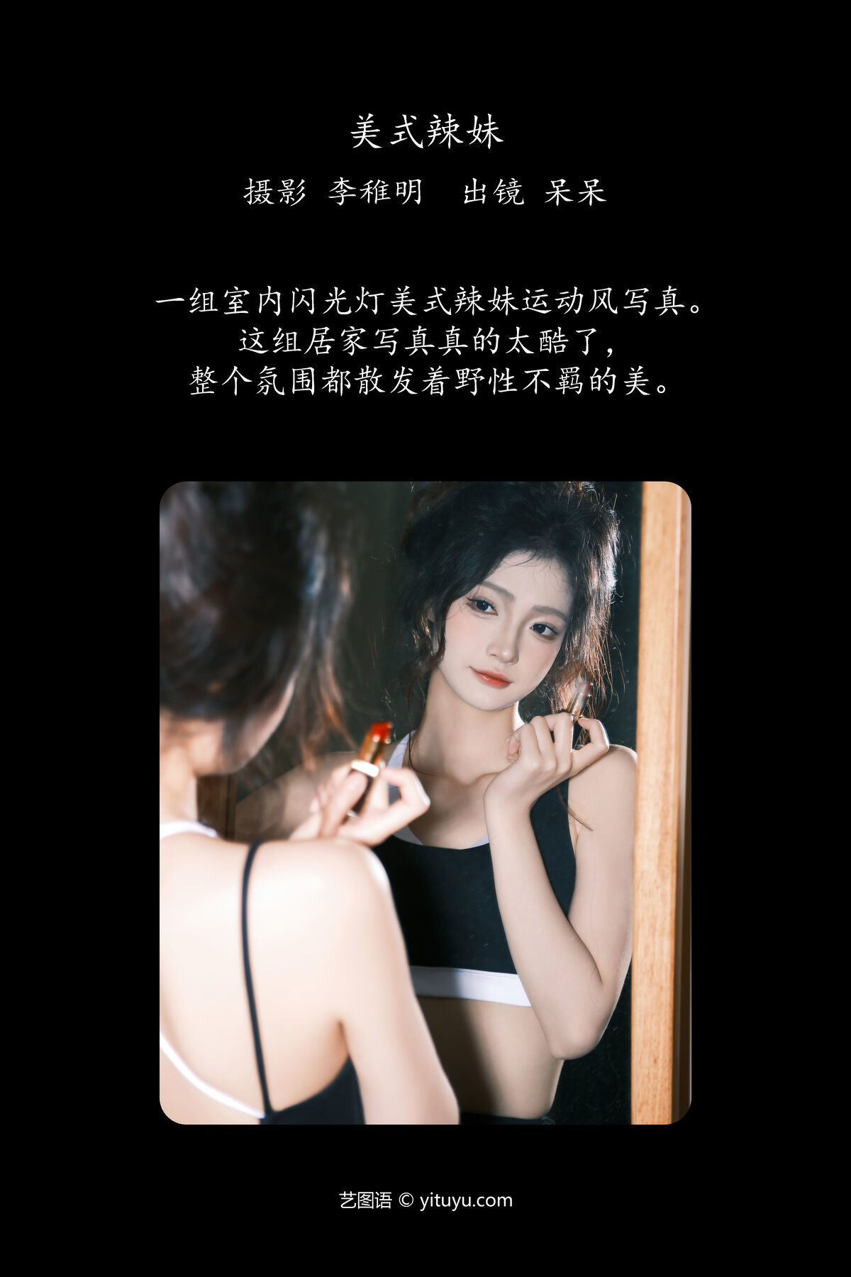 图片[3]-YiTuYu艺图语 Vol.7622 Xiao Dai Tong Xue[35P]-六色网